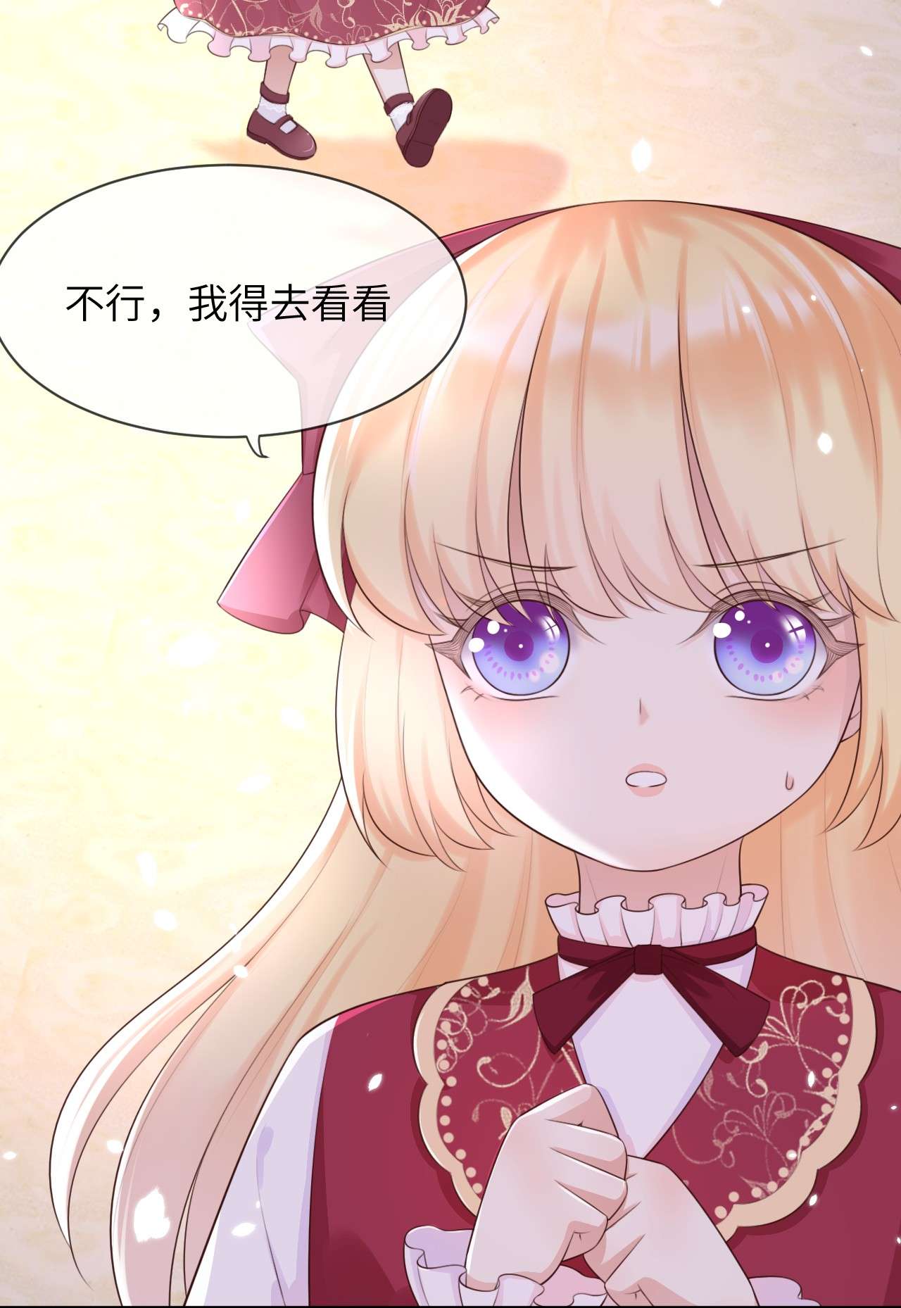 重生游戏：这个皇子不好养第8话 我不会再相信你