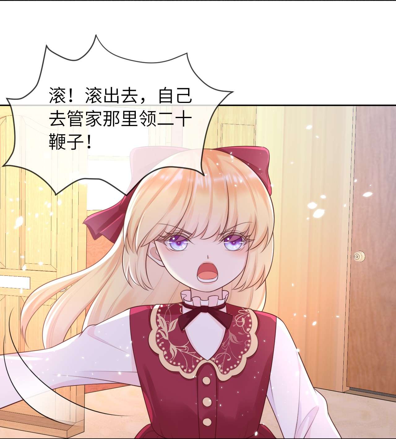 重生游戏：这个皇子不好养第8话 我不会再相信你