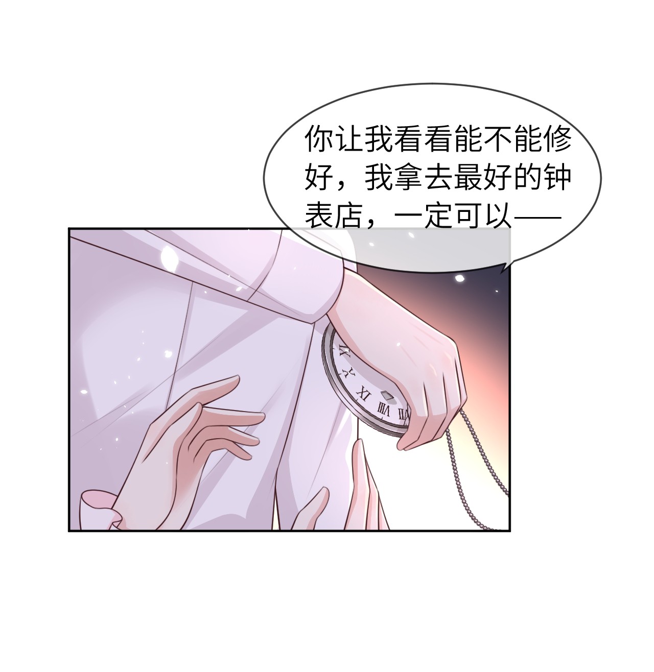 重生游戏：这个皇子不好养第8话 我不会再相信你