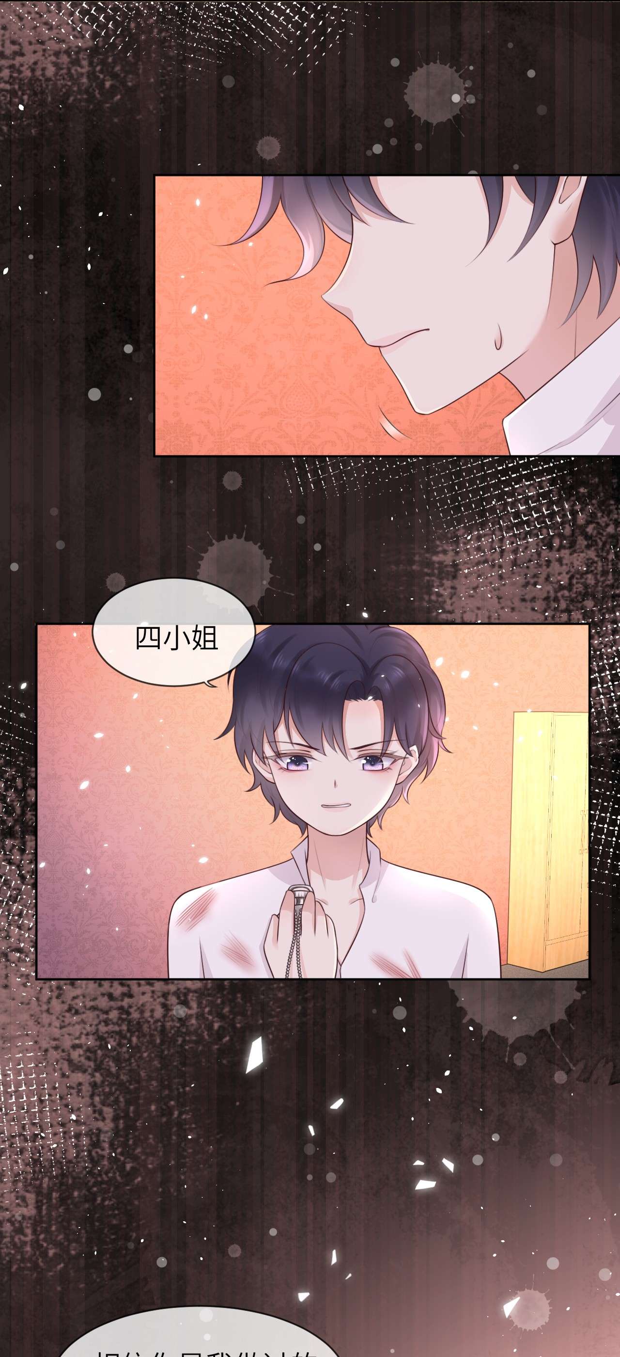 重生游戏：这个皇子不好养第8话 我不会再相信你