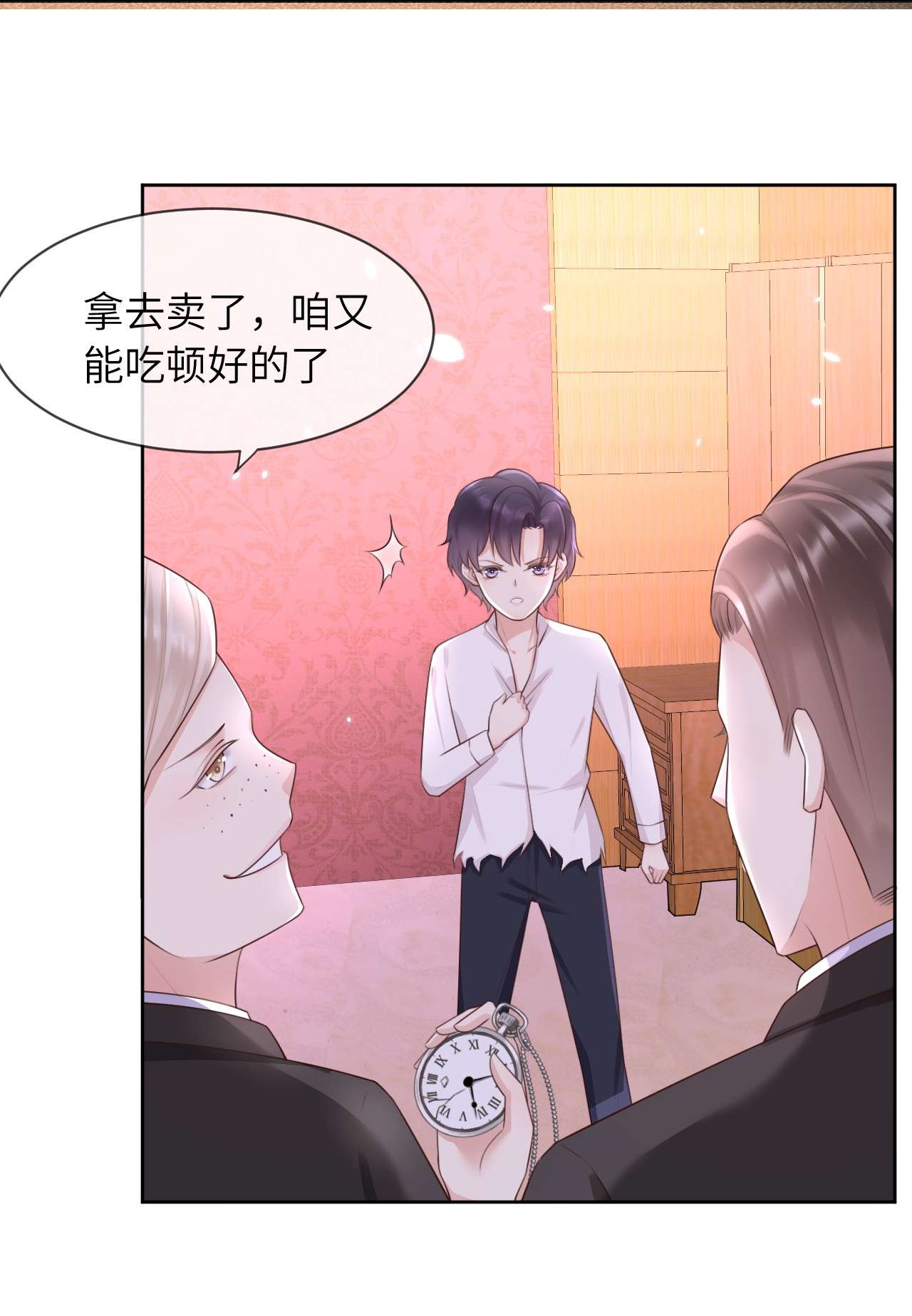 重生游戏：这个皇子不好养第8话 我不会再相信你