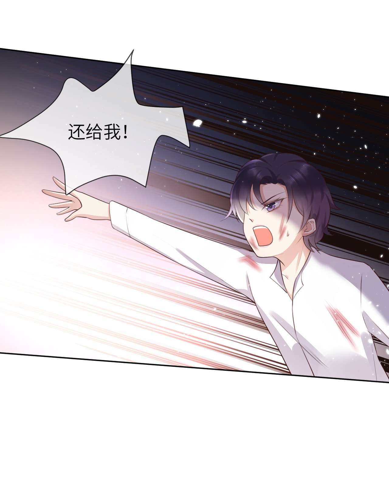 重生游戏：这个皇子不好养第8话 我不会再相信你