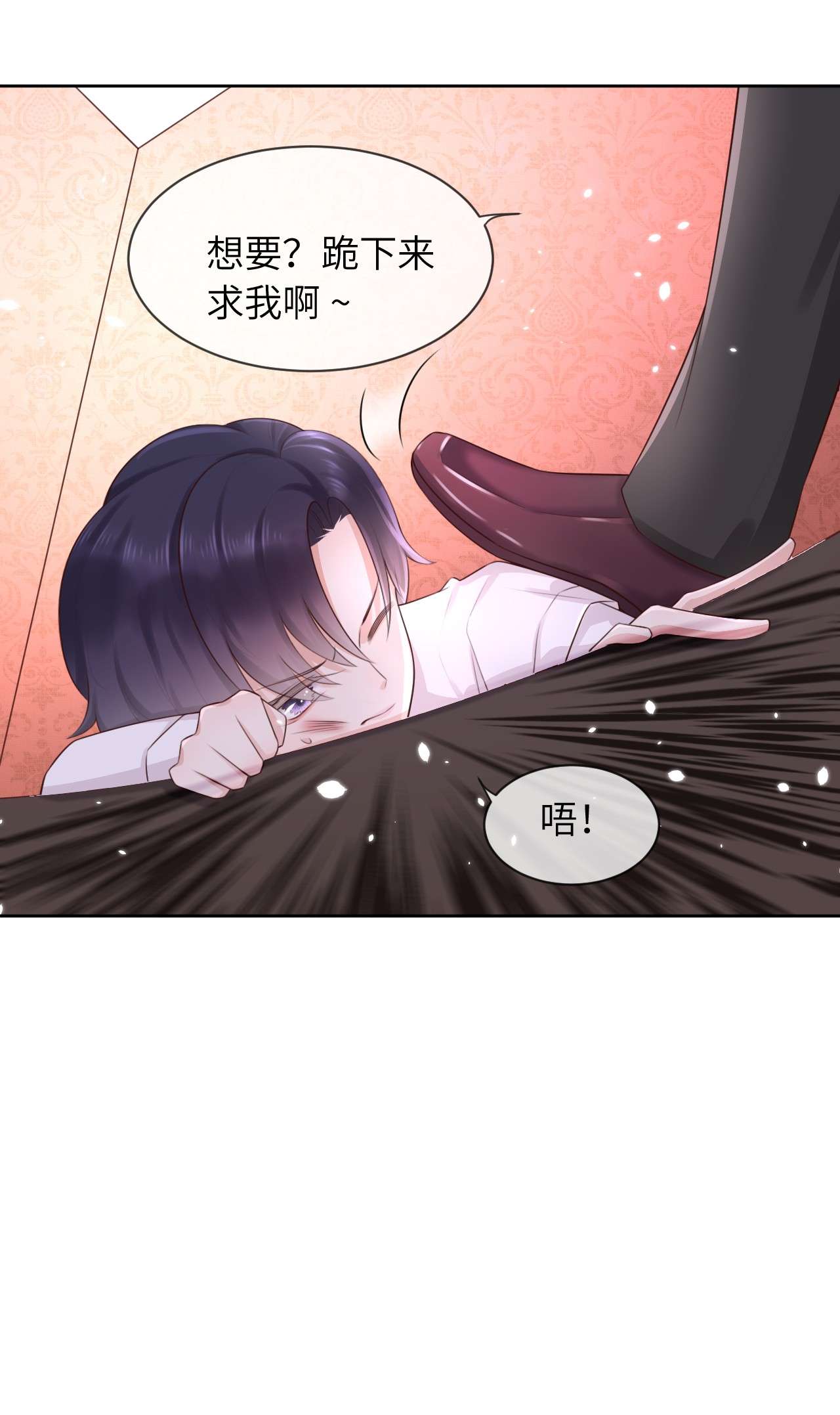 重生游戏：这个皇子不好养第8话 我不会再相信你