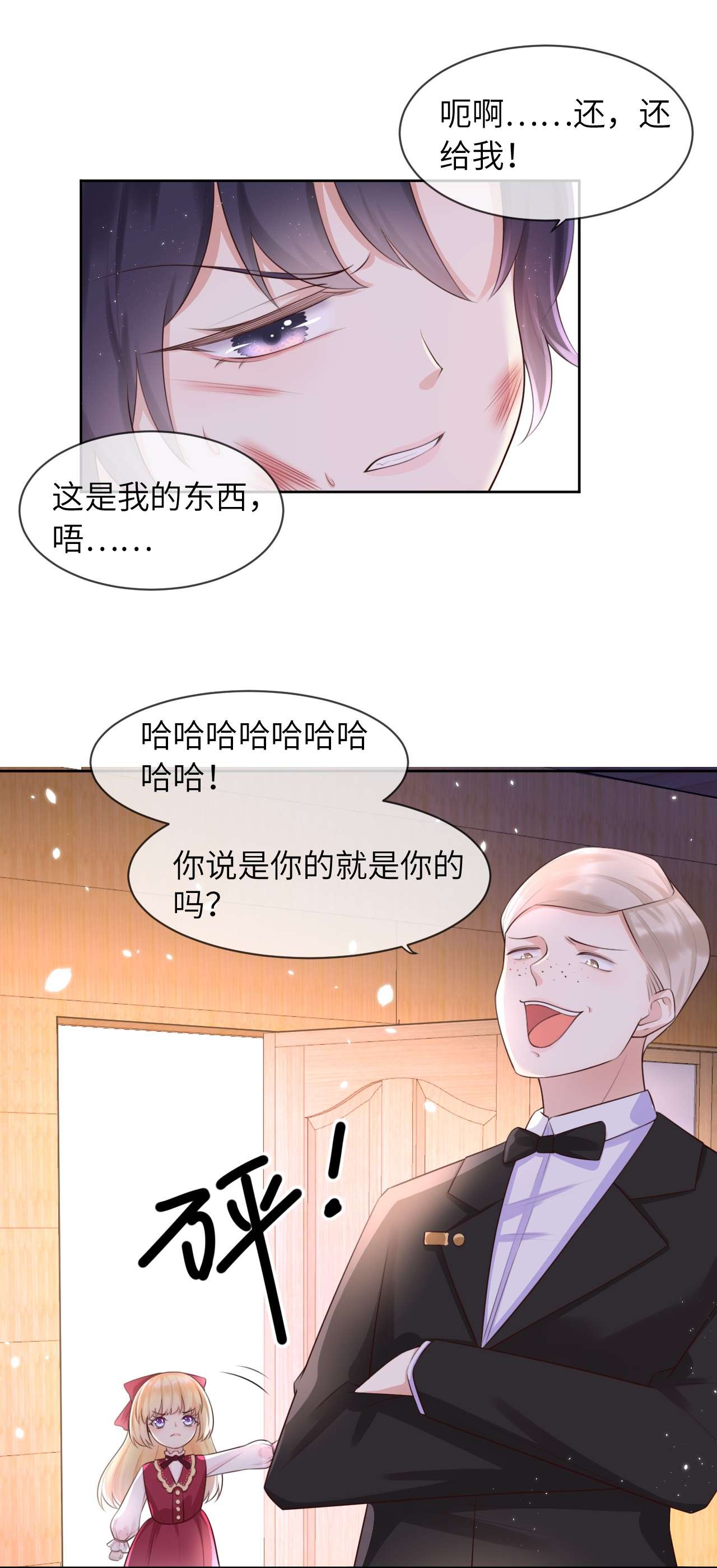 重生游戏：这个皇子不好养第8话 我不会再相信你