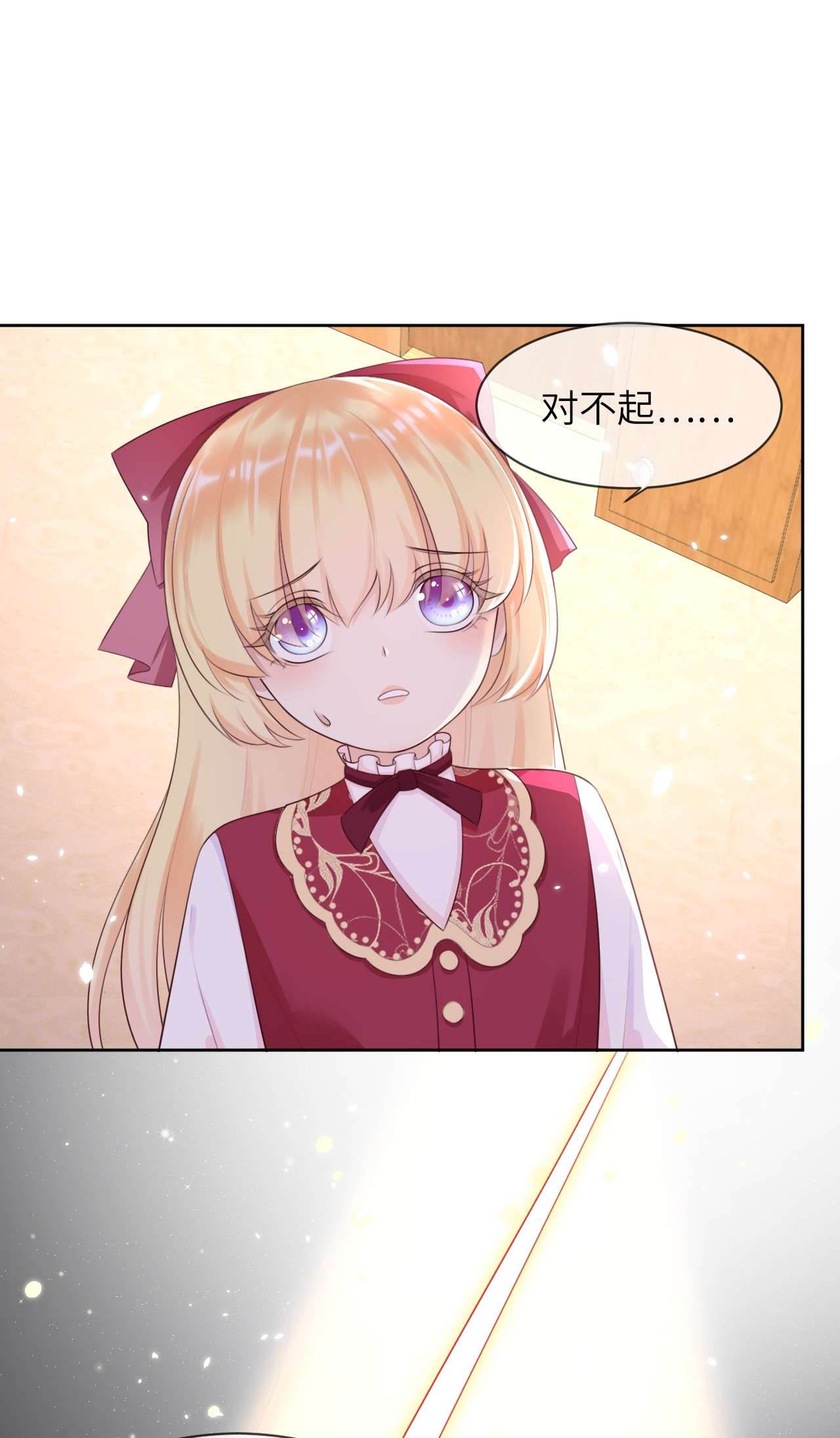 重生游戏：这个皇子不好养第9话 系统的惩罚