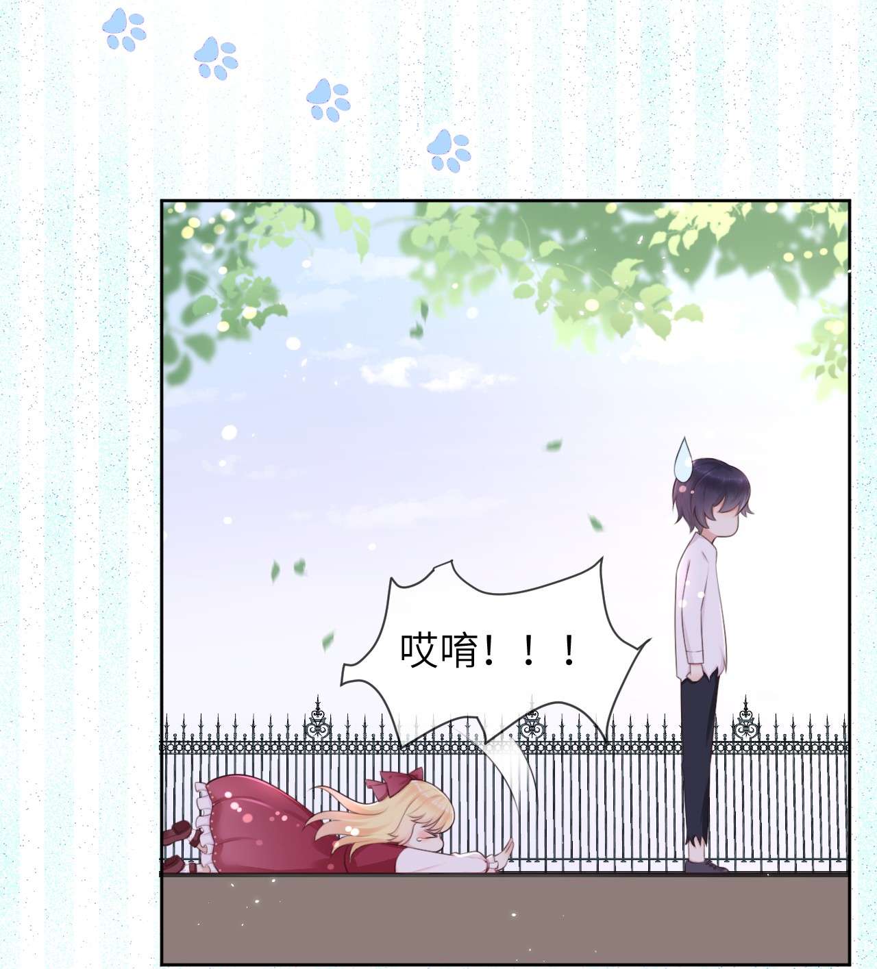 重生游戏：这个皇子不好养第9话 系统的惩罚