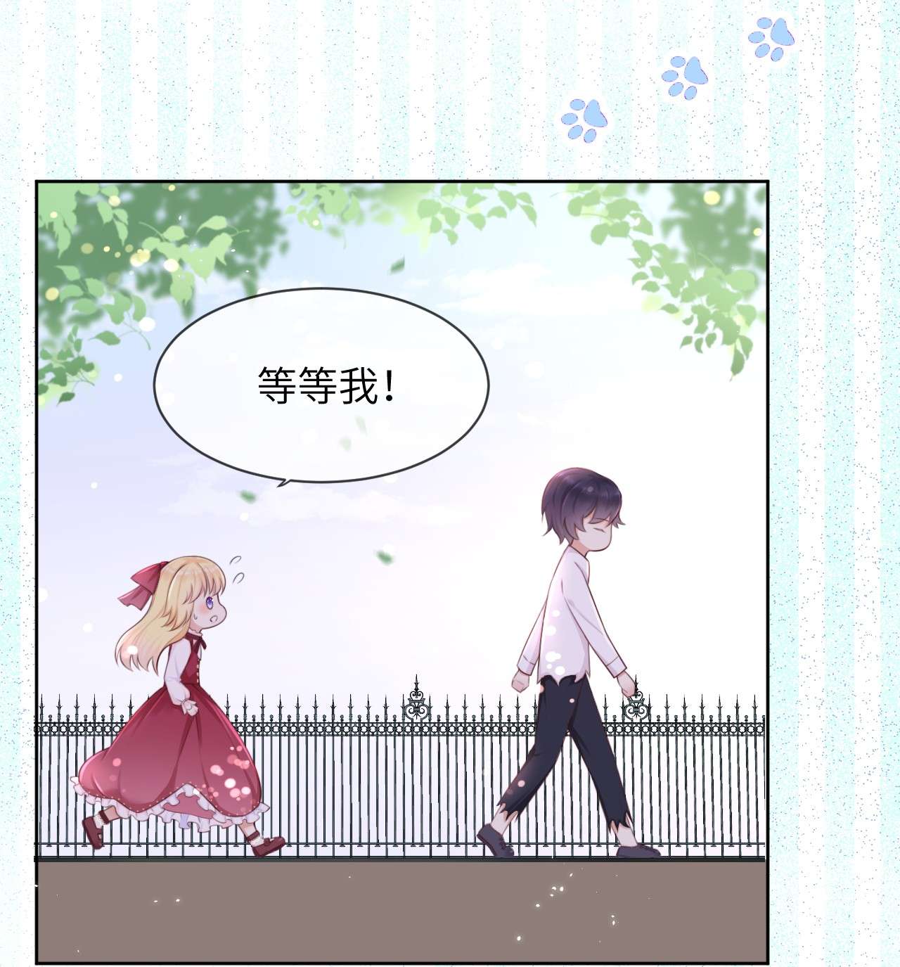 重生游戏：这个皇子不好养第9话 系统的惩罚