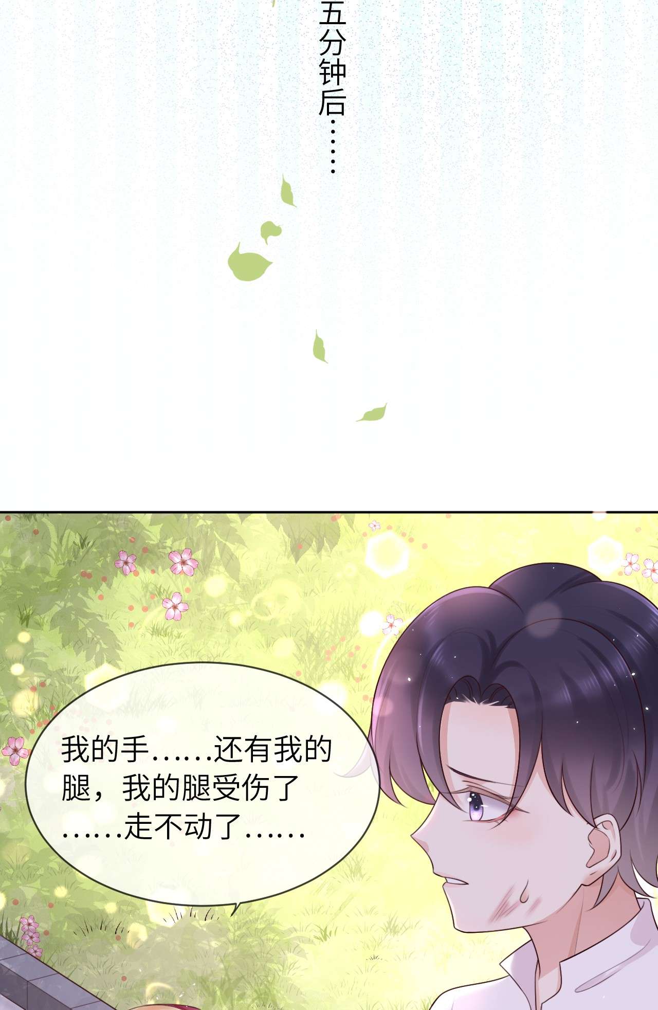重生游戏：这个皇子不好养第9话 系统的惩罚