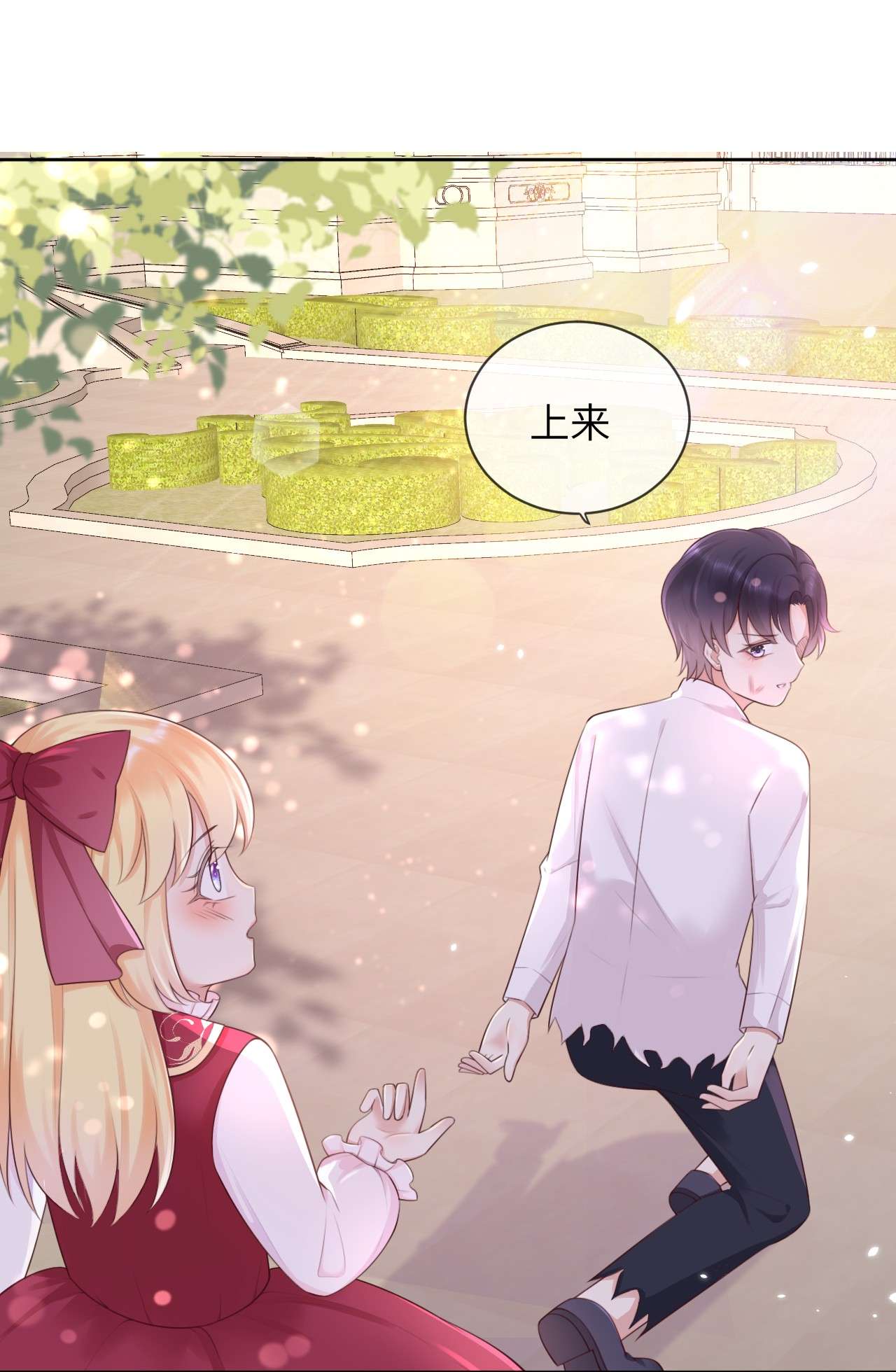 重生游戏：这个皇子不好养第9话 系统的惩罚