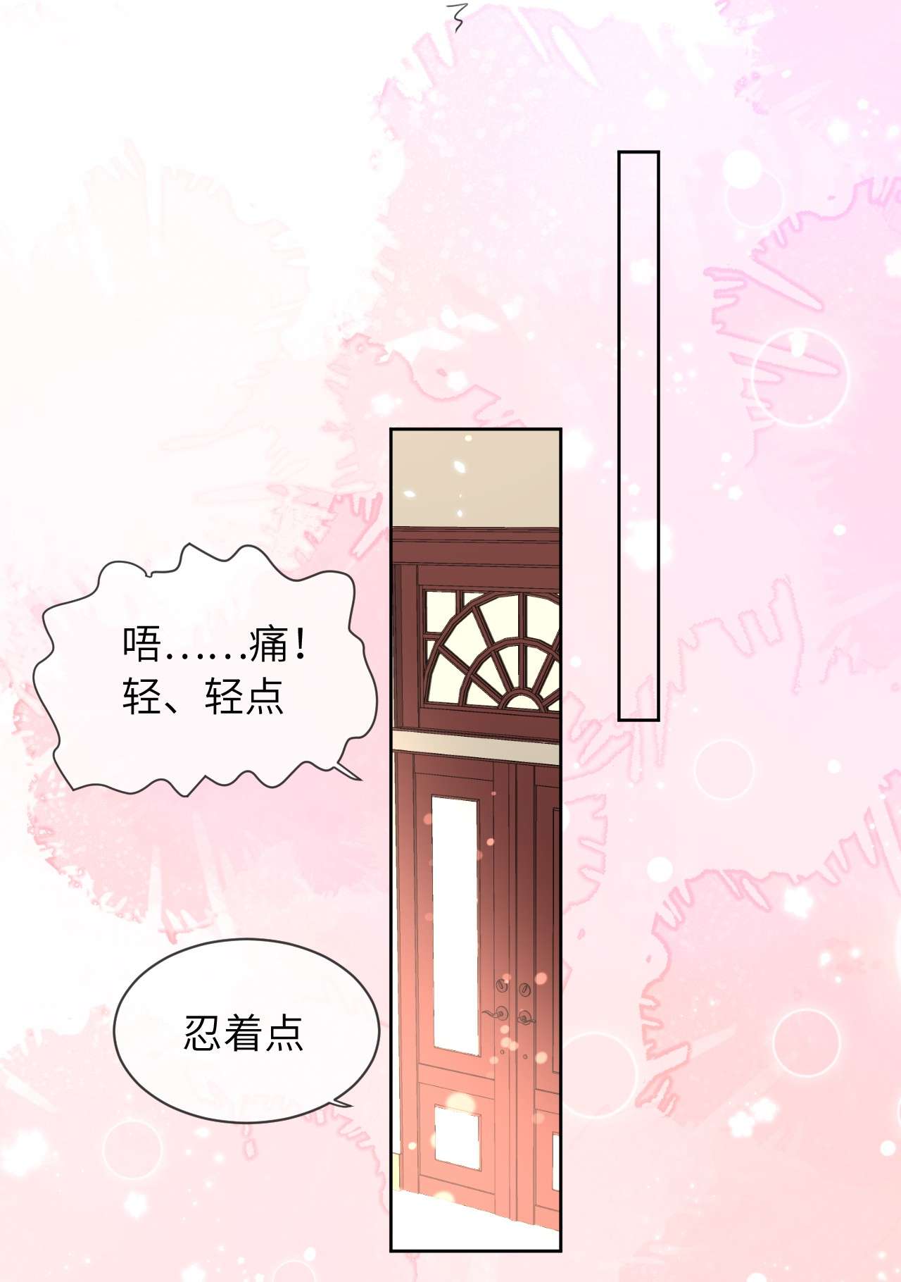 重生游戏：这个皇子不好养第9话 系统的惩罚