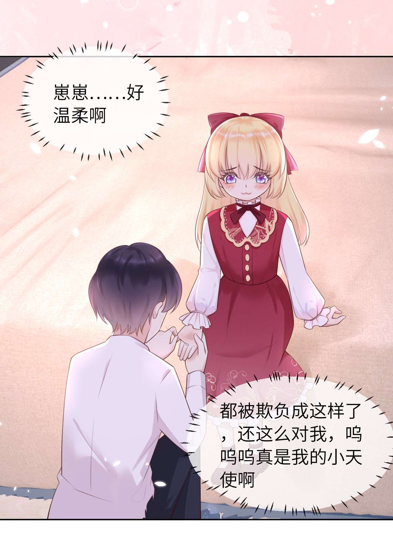 重生游戏：这个皇子不好养第9话 系统的惩罚