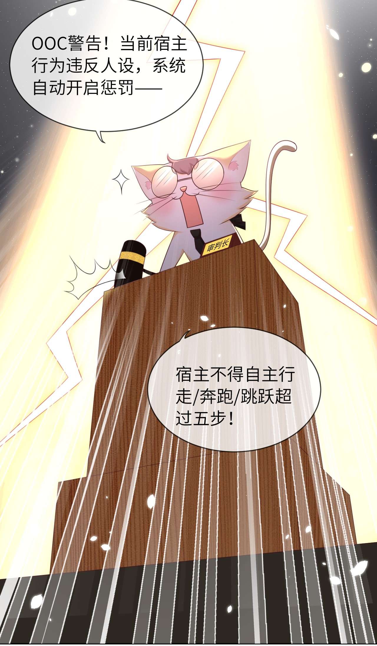 重生游戏：这个皇子不好养第9话 系统的惩罚