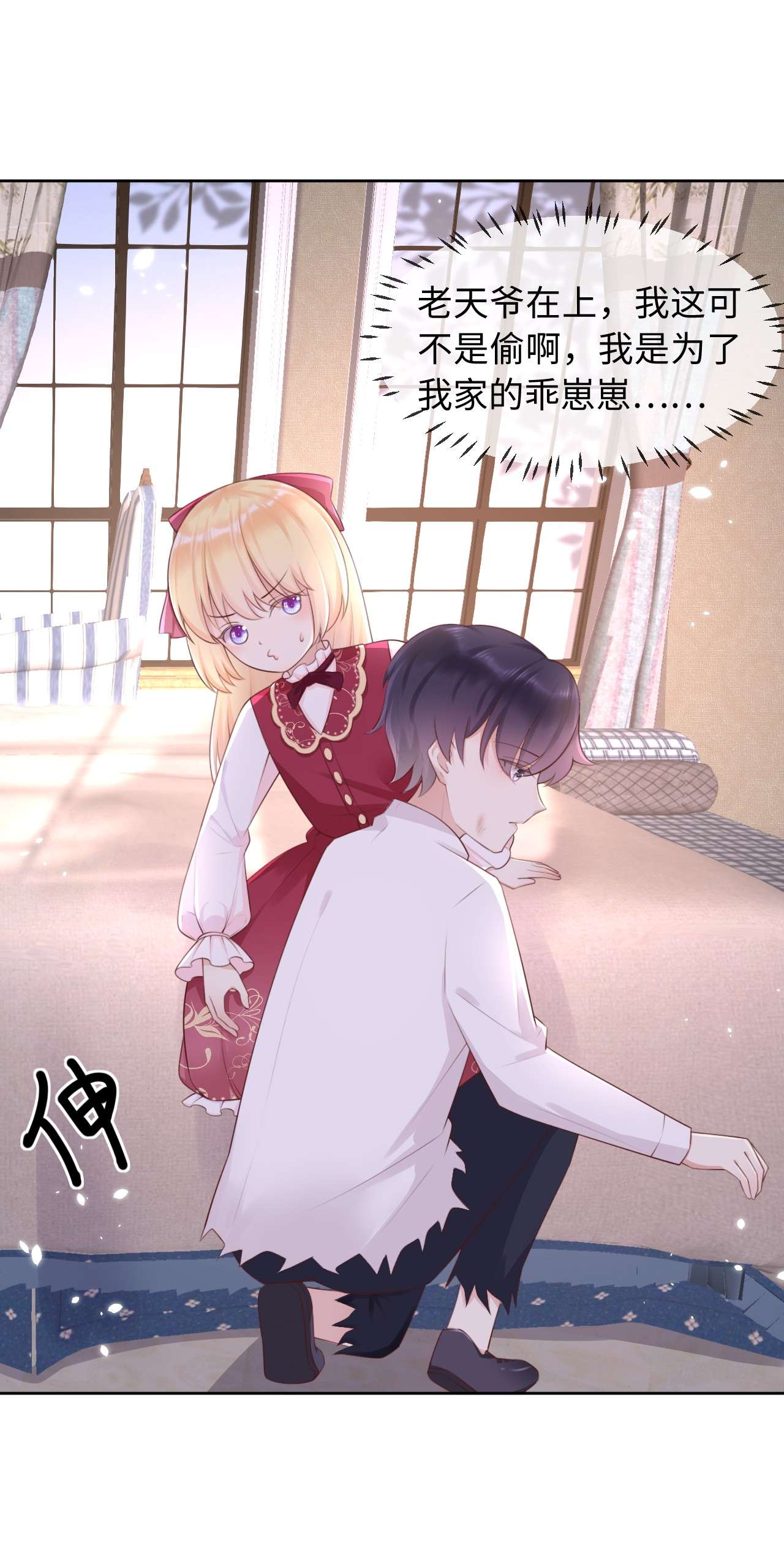 重生游戏：这个皇子不好养第9话 系统的惩罚