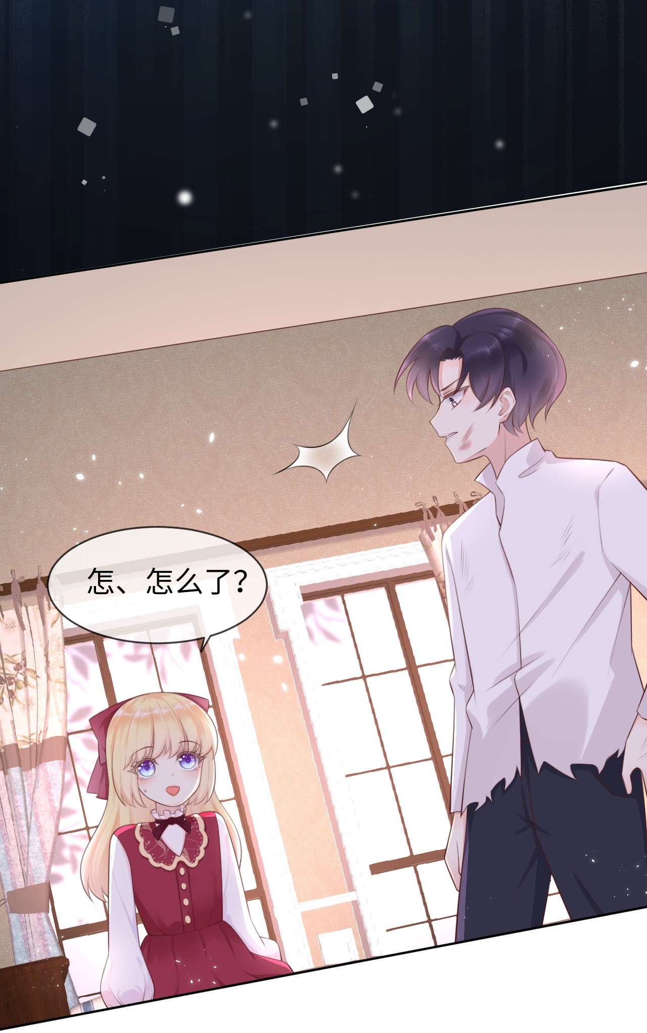 重生游戏：这个皇子不好养第9话 系统的惩罚