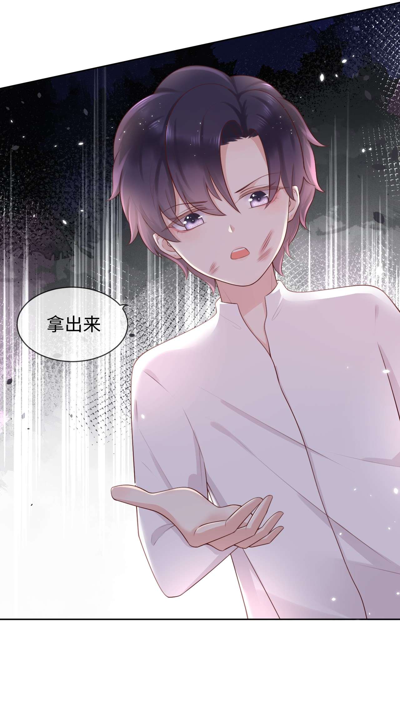 重生游戏：这个皇子不好养第9话 系统的惩罚