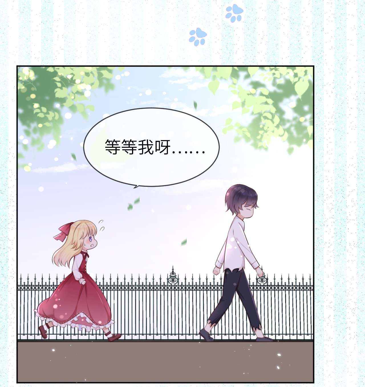 重生游戏：这个皇子不好养第9话 系统的惩罚