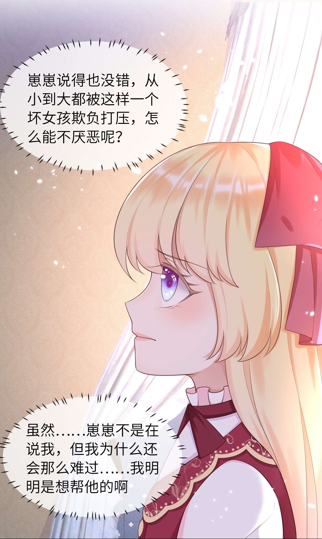 重生游戏：这个皇子不好养第10话 遇险