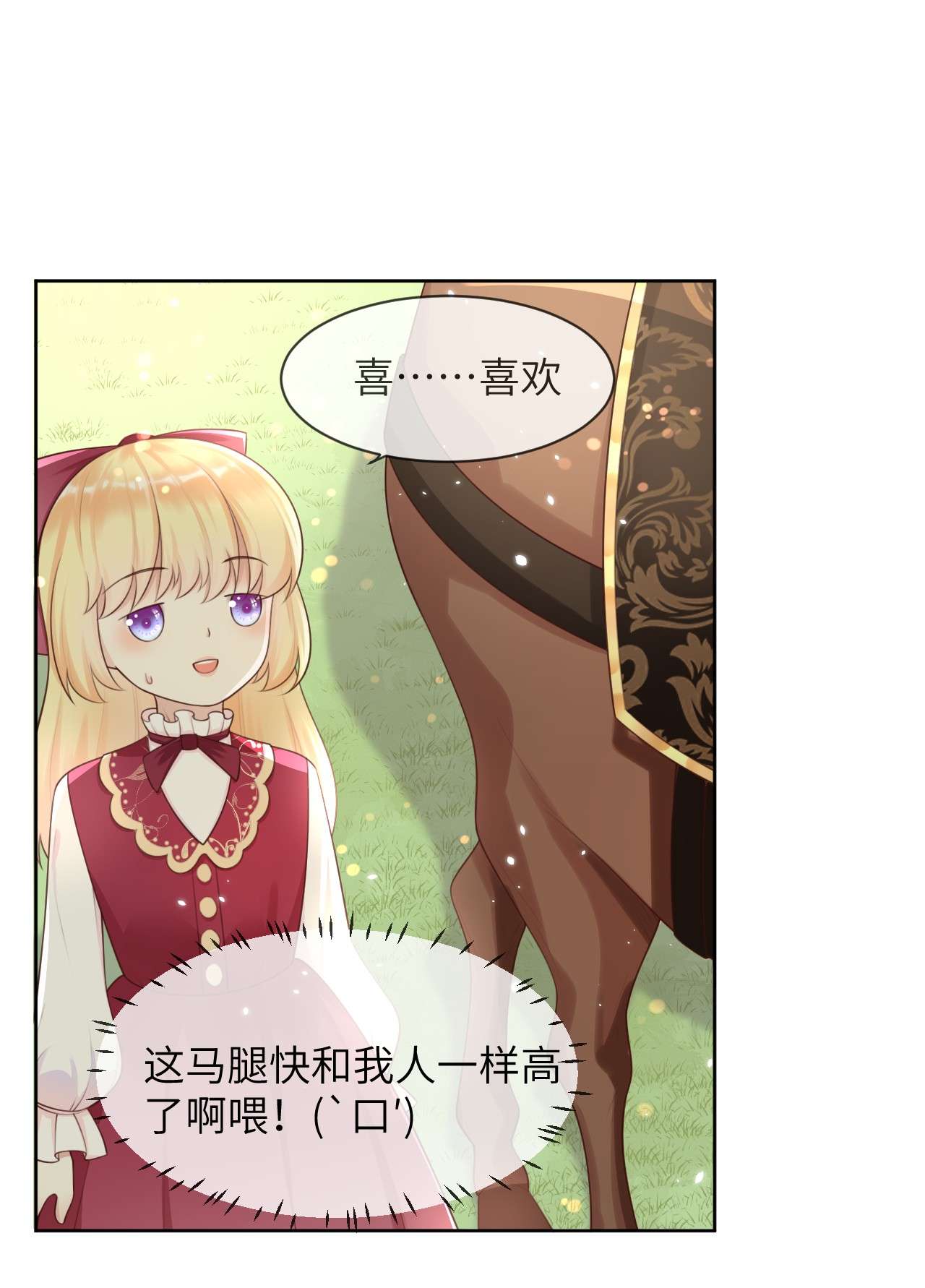 重生游戏：这个皇子不好养第10话 遇险