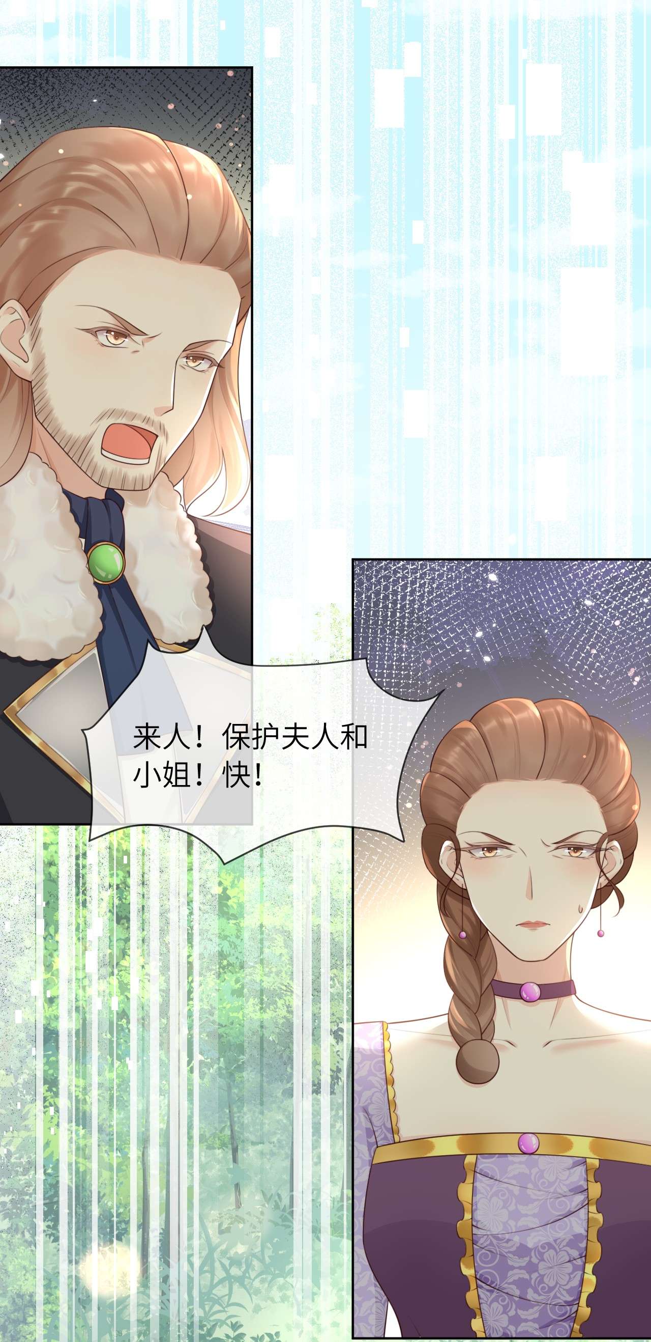 重生游戏：这个皇子不好养第10话 遇险