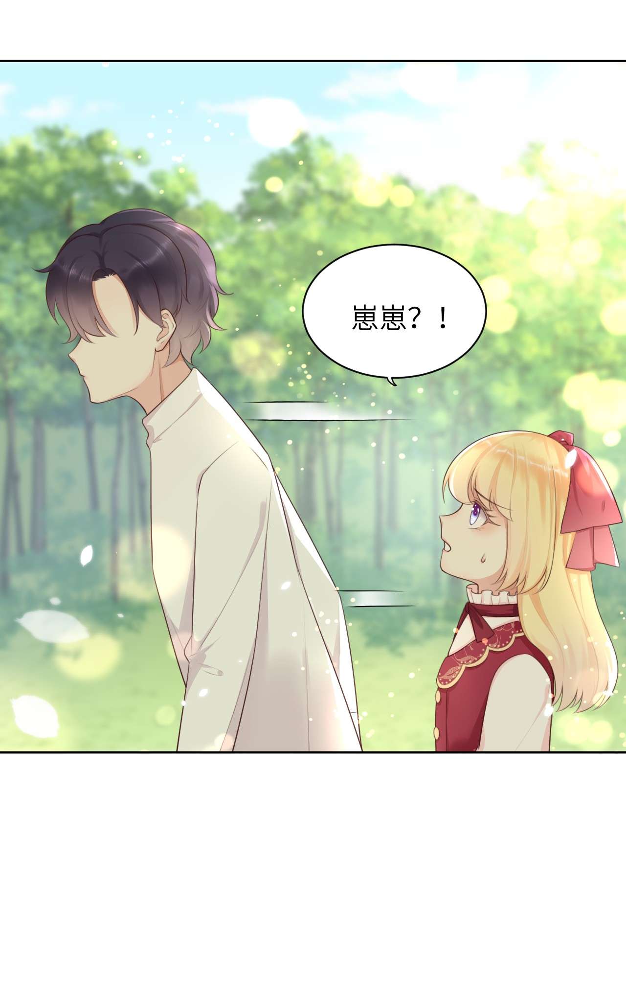 重生游戏：这个皇子不好养第10话 遇险