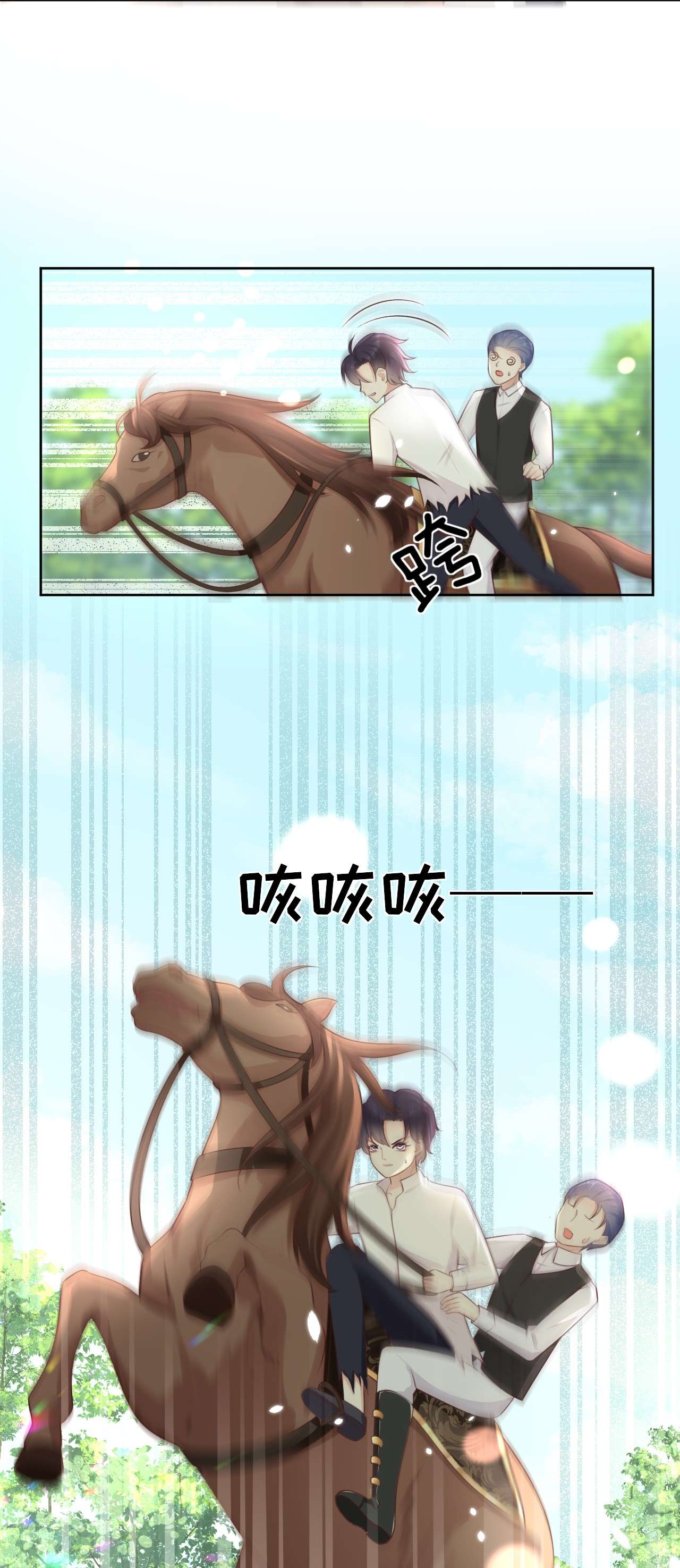 重生游戏：这个皇子不好养第10话 遇险