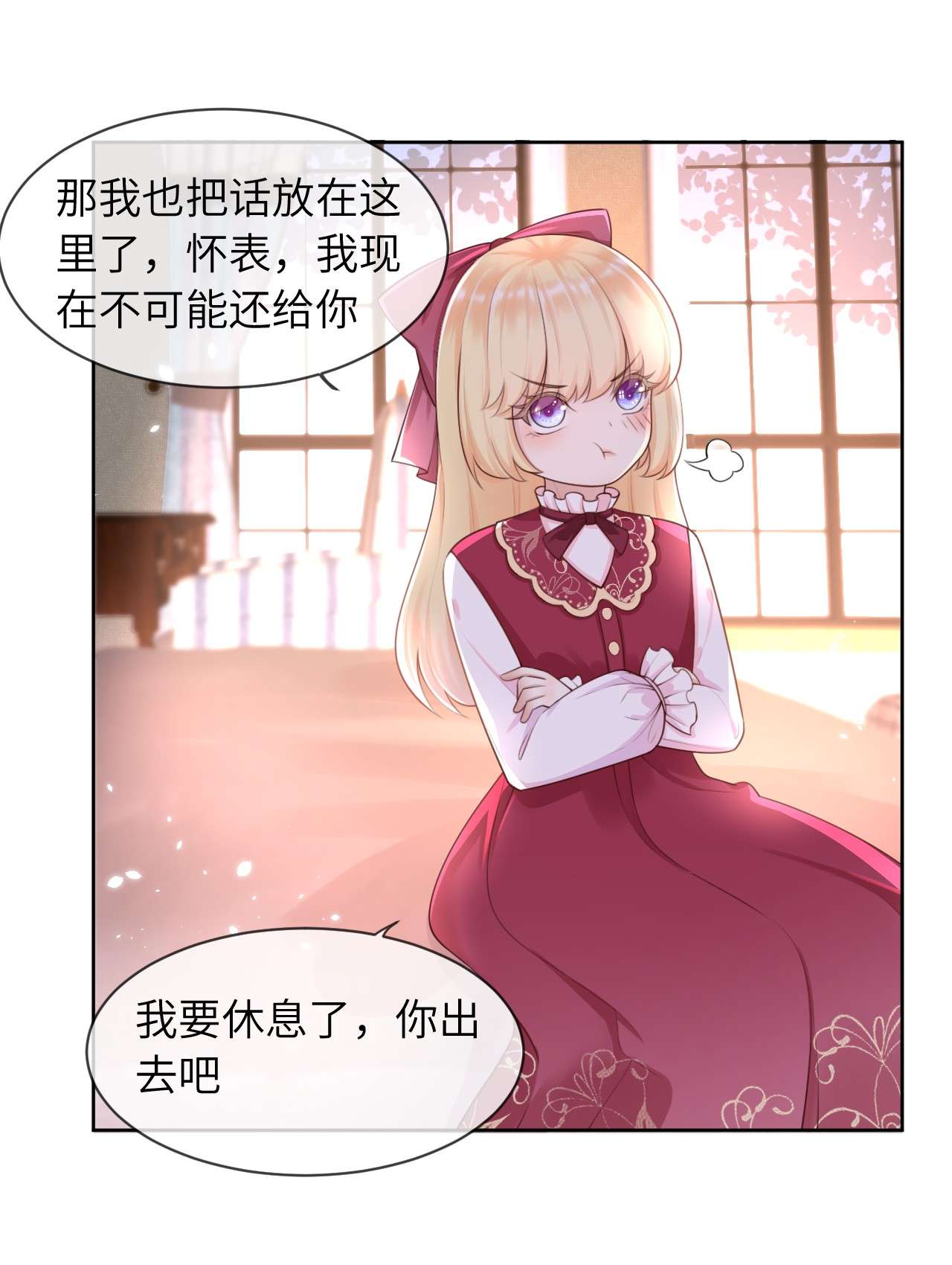 重生游戏：这个皇子不好养第10话 遇险
