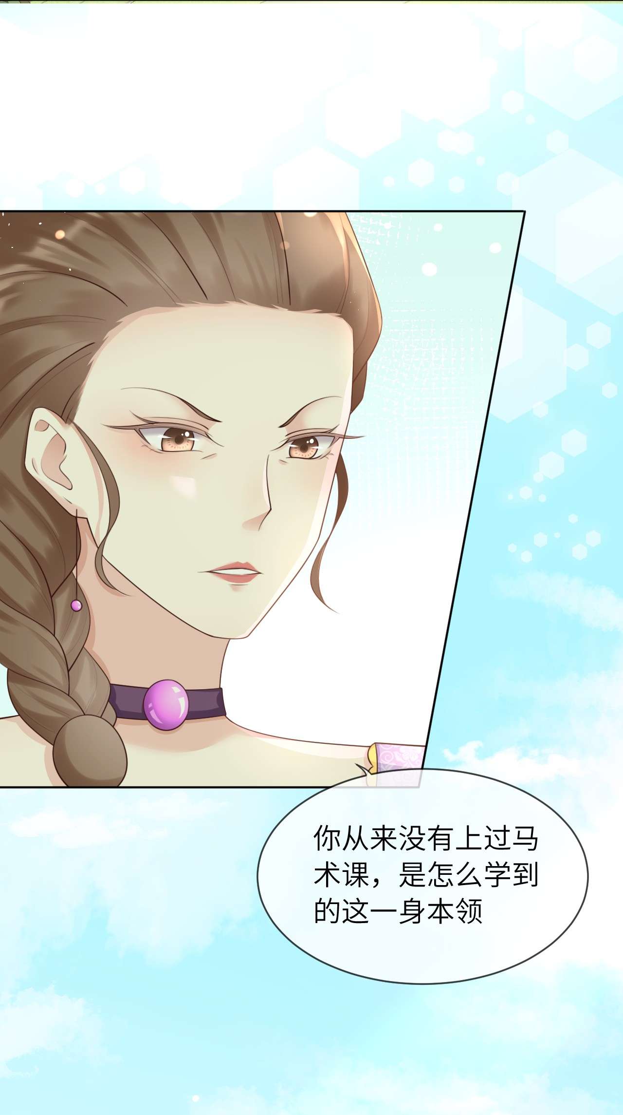 重生游戏：这个皇子不好养第11话 陪小姐上学？！