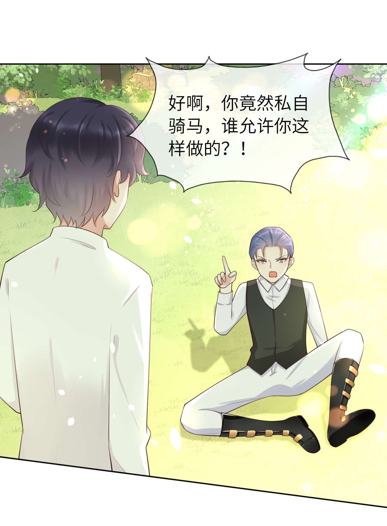 重生游戏：这个皇子不好养第11话 陪小姐上学？！