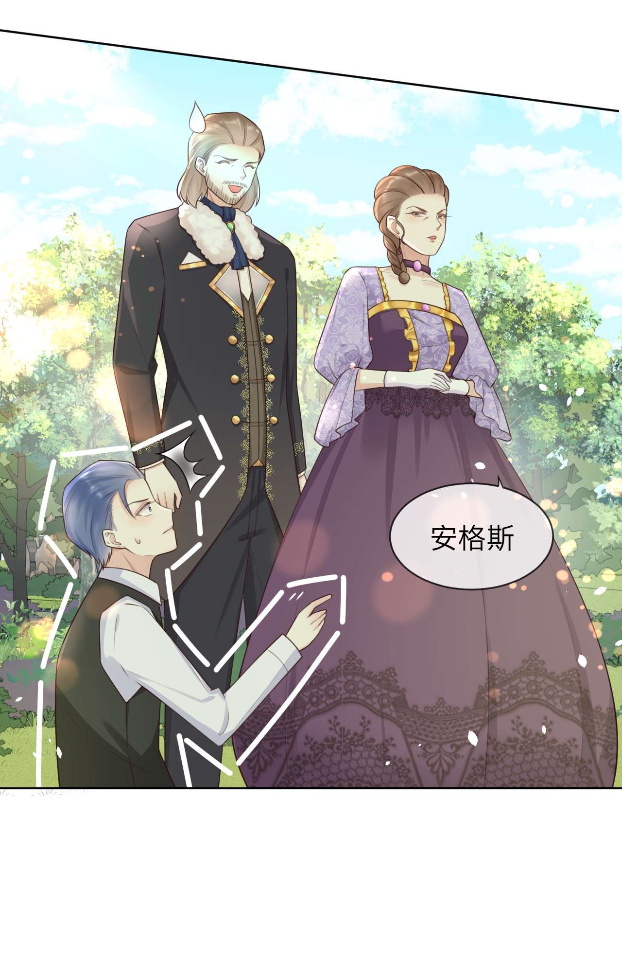 重生游戏：这个皇子不好养第11话 陪小姐上学？！