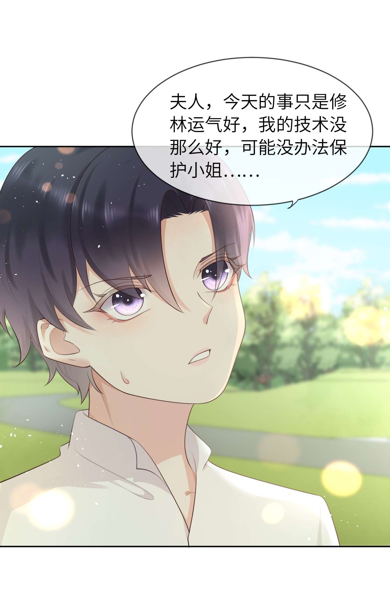 重生游戏：这个皇子不好养第11话 陪小姐上学？！