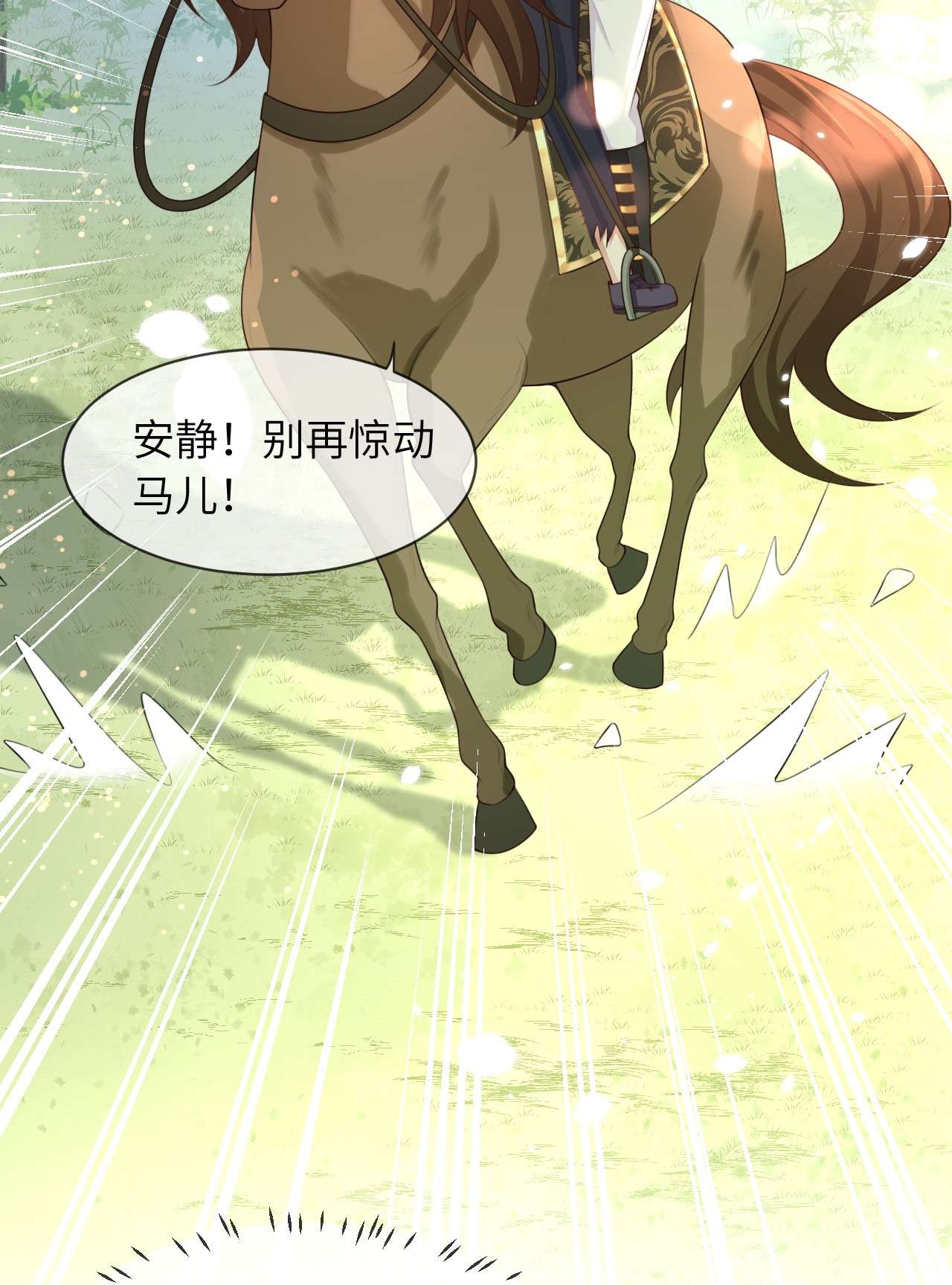 重生游戏：这个皇子不好养第11话 陪小姐上学？！