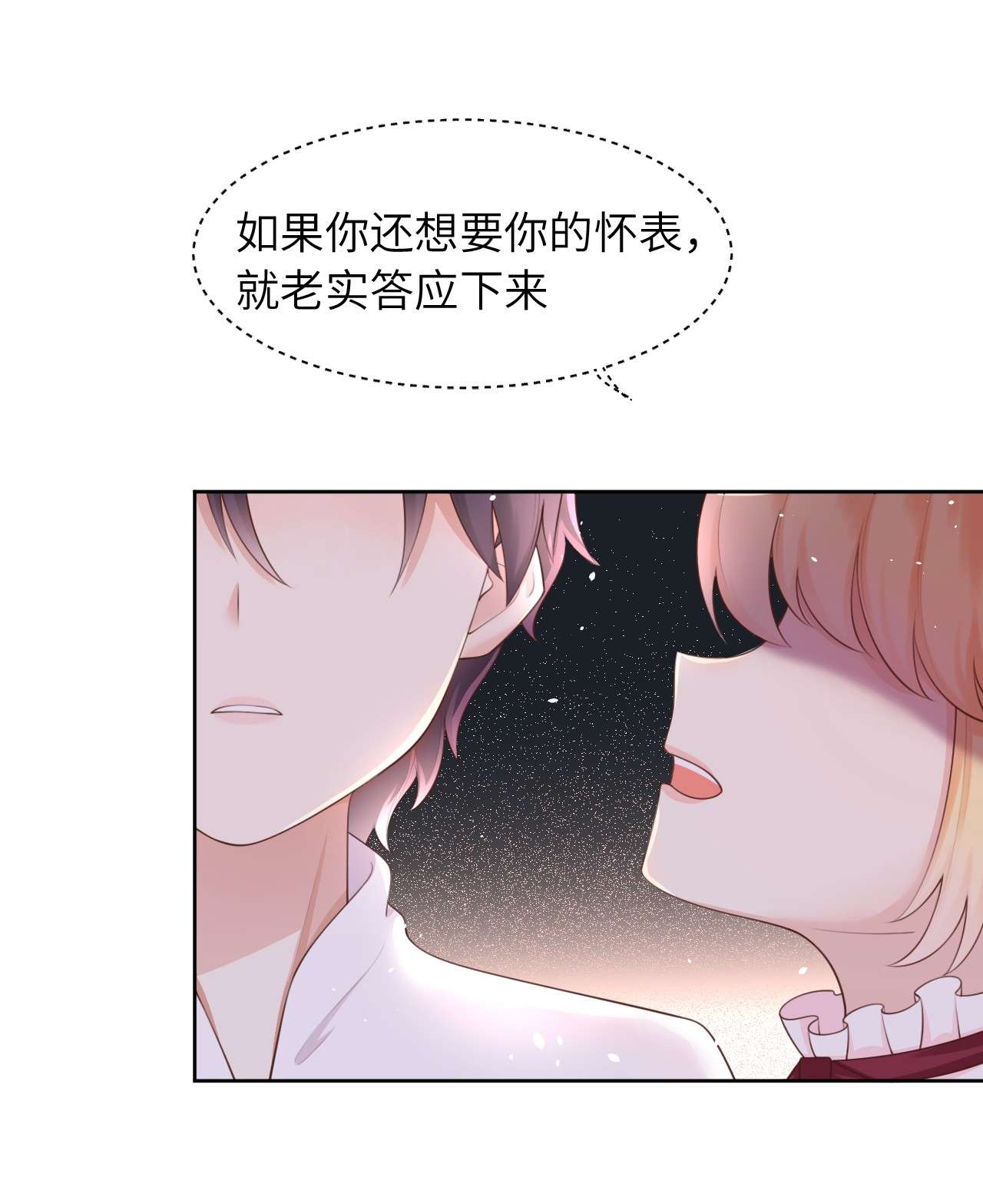 重生游戏：这个皇子不好养第11话 陪小姐上学？！