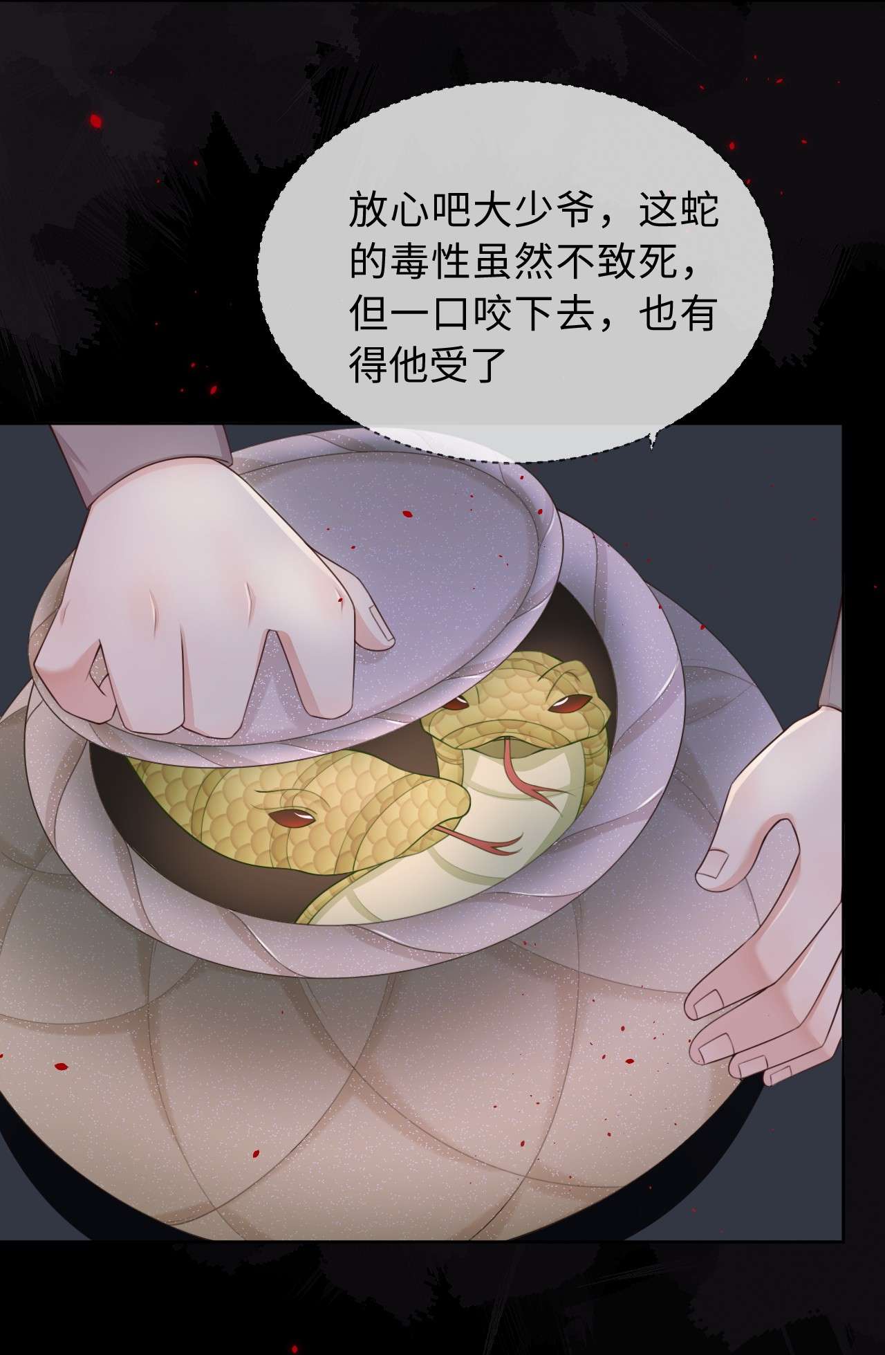 重生游戏：这个皇子不好养第11话 陪小姐上学？！