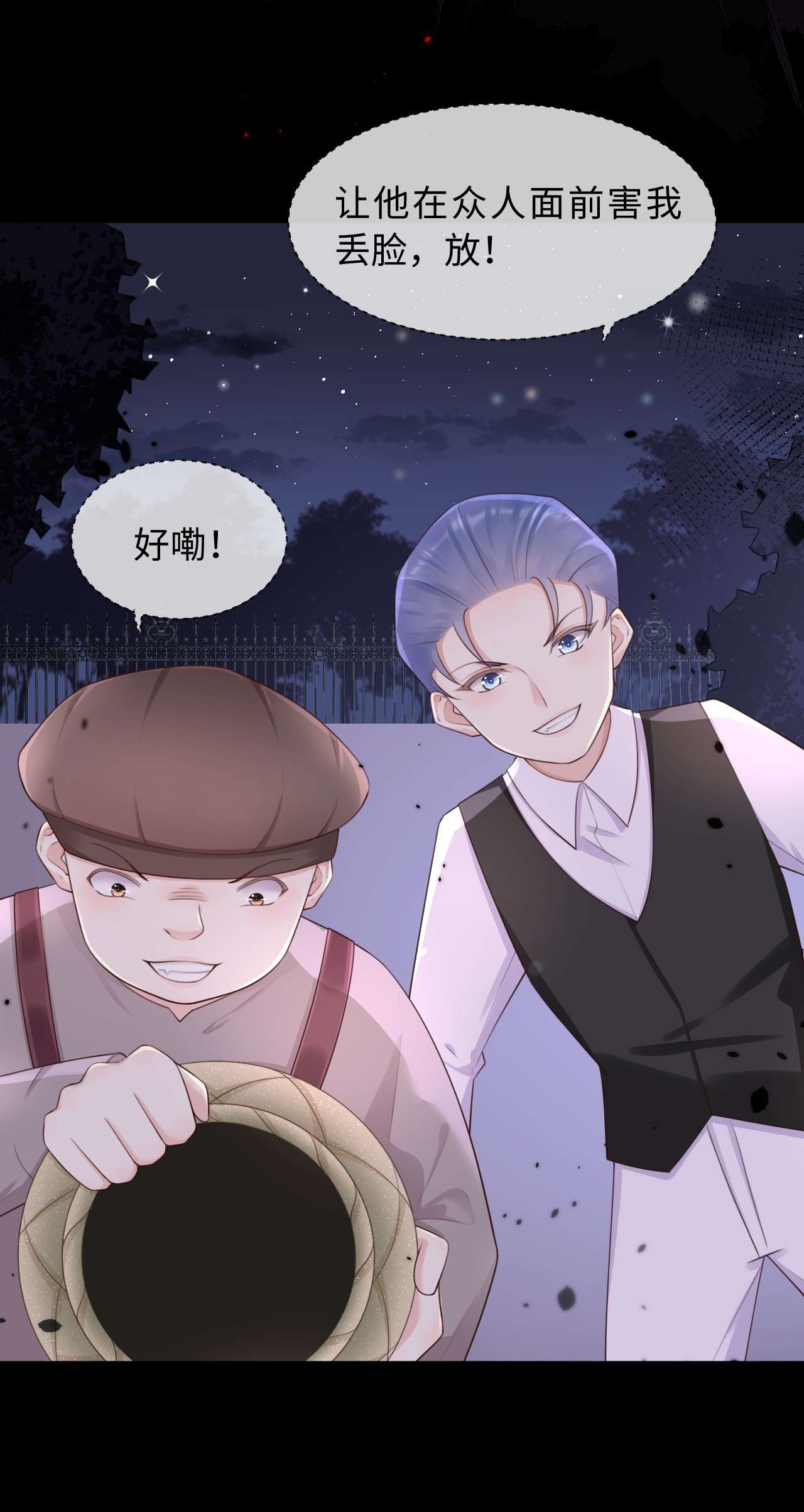 重生游戏：这个皇子不好养第11话 陪小姐上学？！
