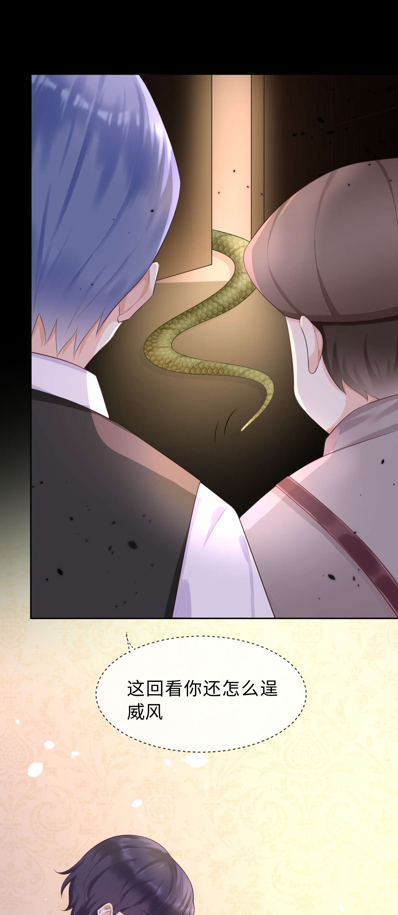重生游戏：这个皇子不好养第11话 陪小姐上学？！