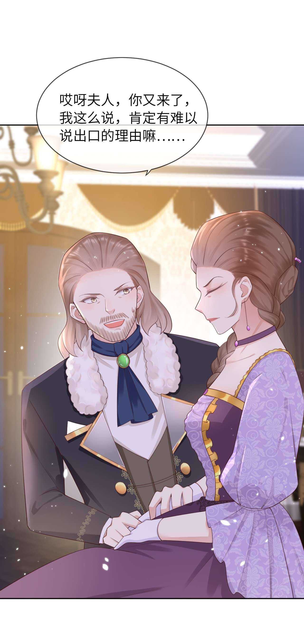 重生游戏：这个皇子不好养第11话 陪小姐上学？！