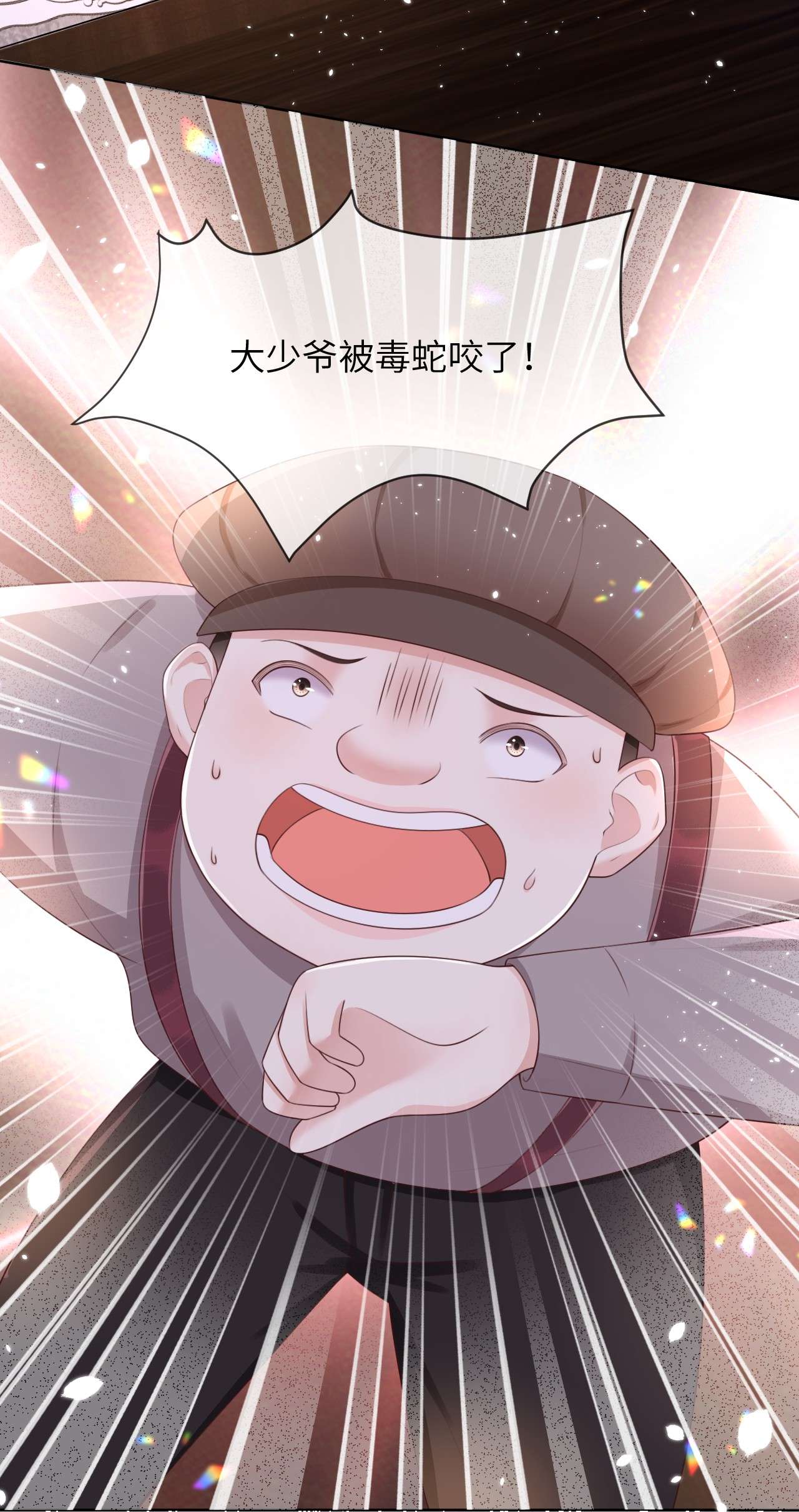重生游戏：这个皇子不好养第11话 陪小姐上学？！