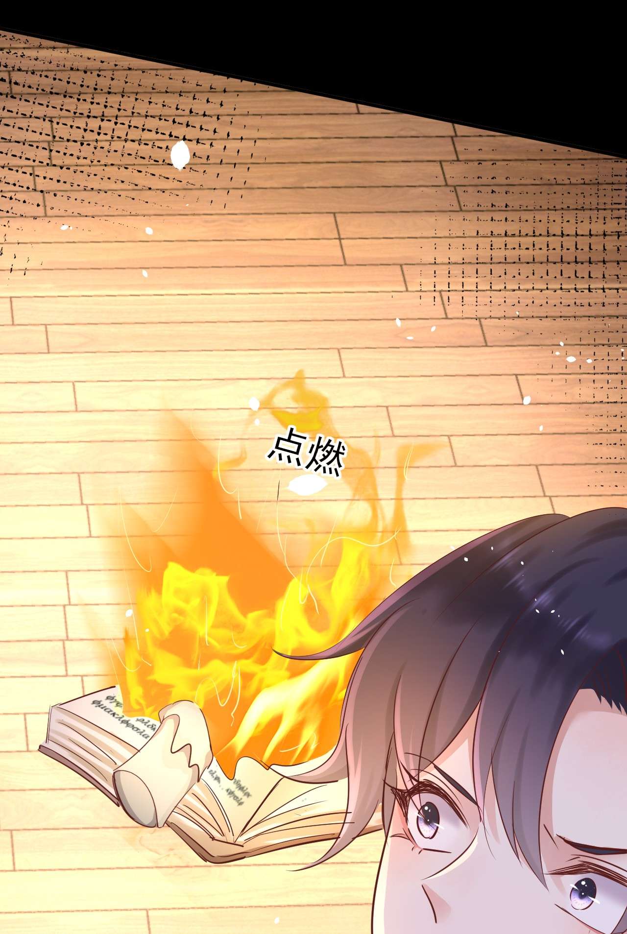 重生游戏：这个皇子不好养第12话 事实真相