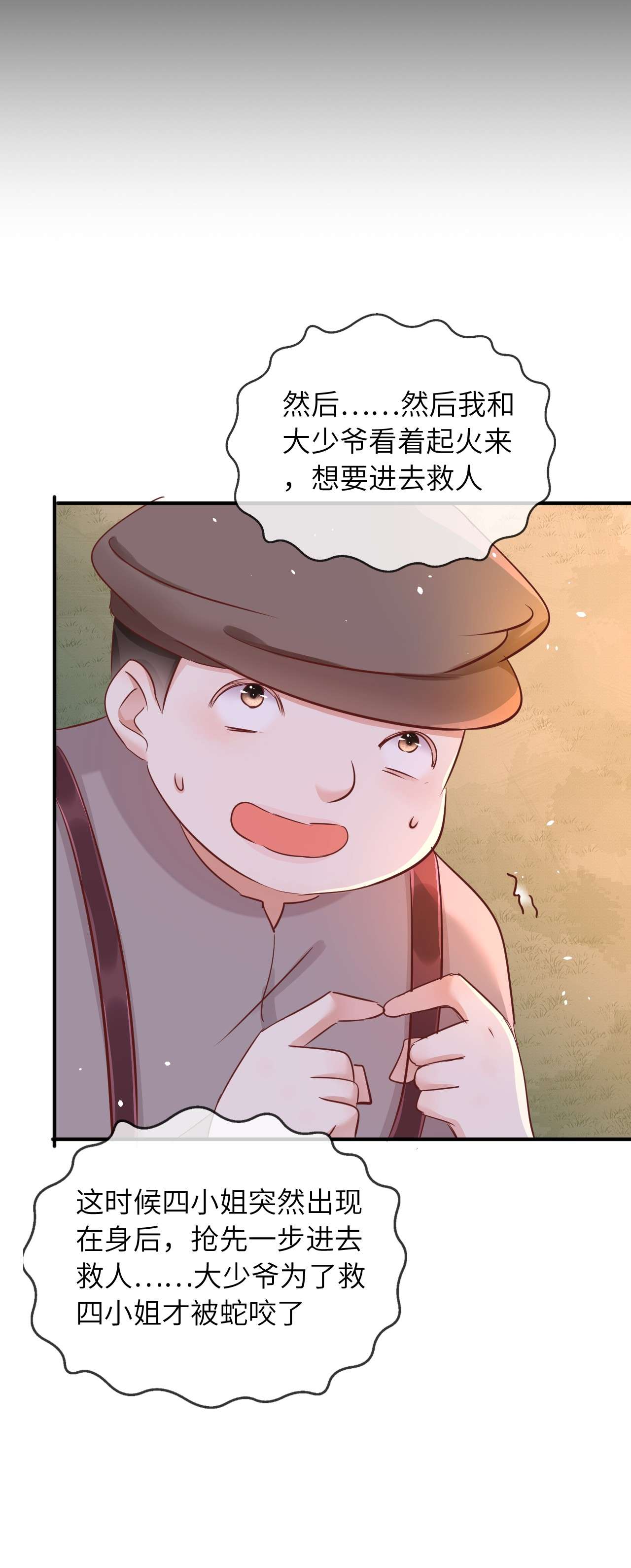 重生游戏：这个皇子不好养第12话 事实真相