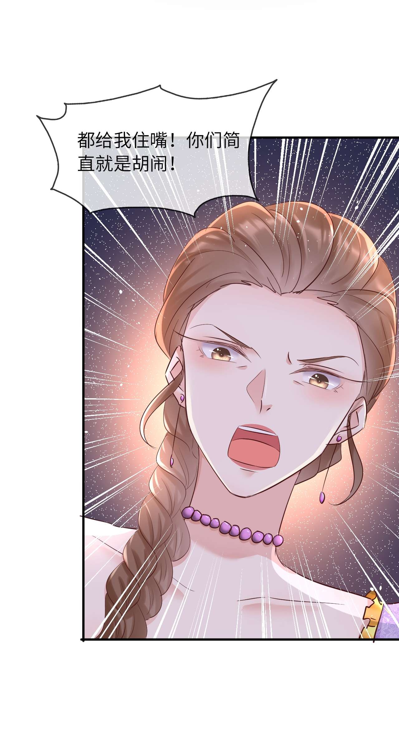 重生游戏：这个皇子不好养第12话 事实真相