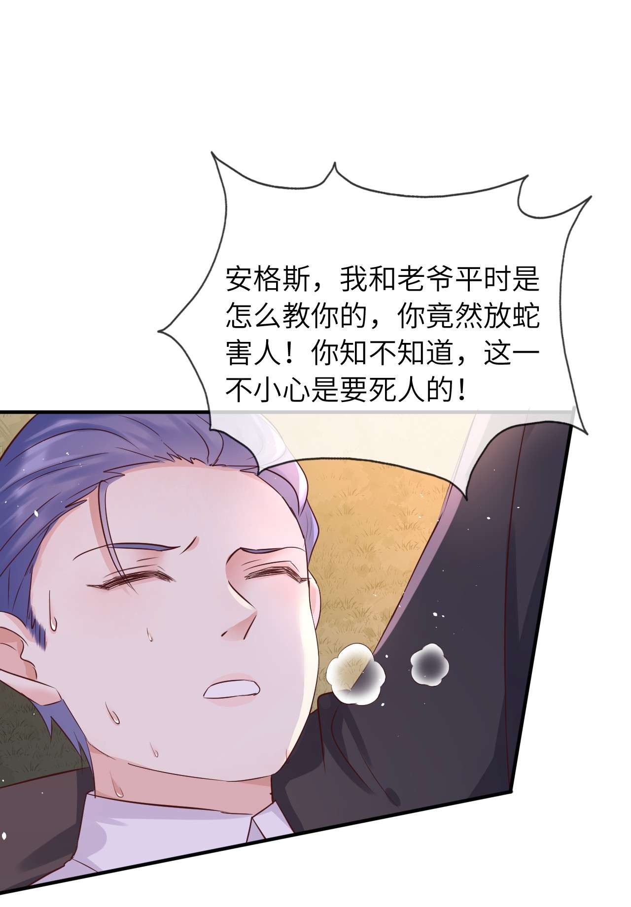 重生游戏：这个皇子不好养第12话 事实真相