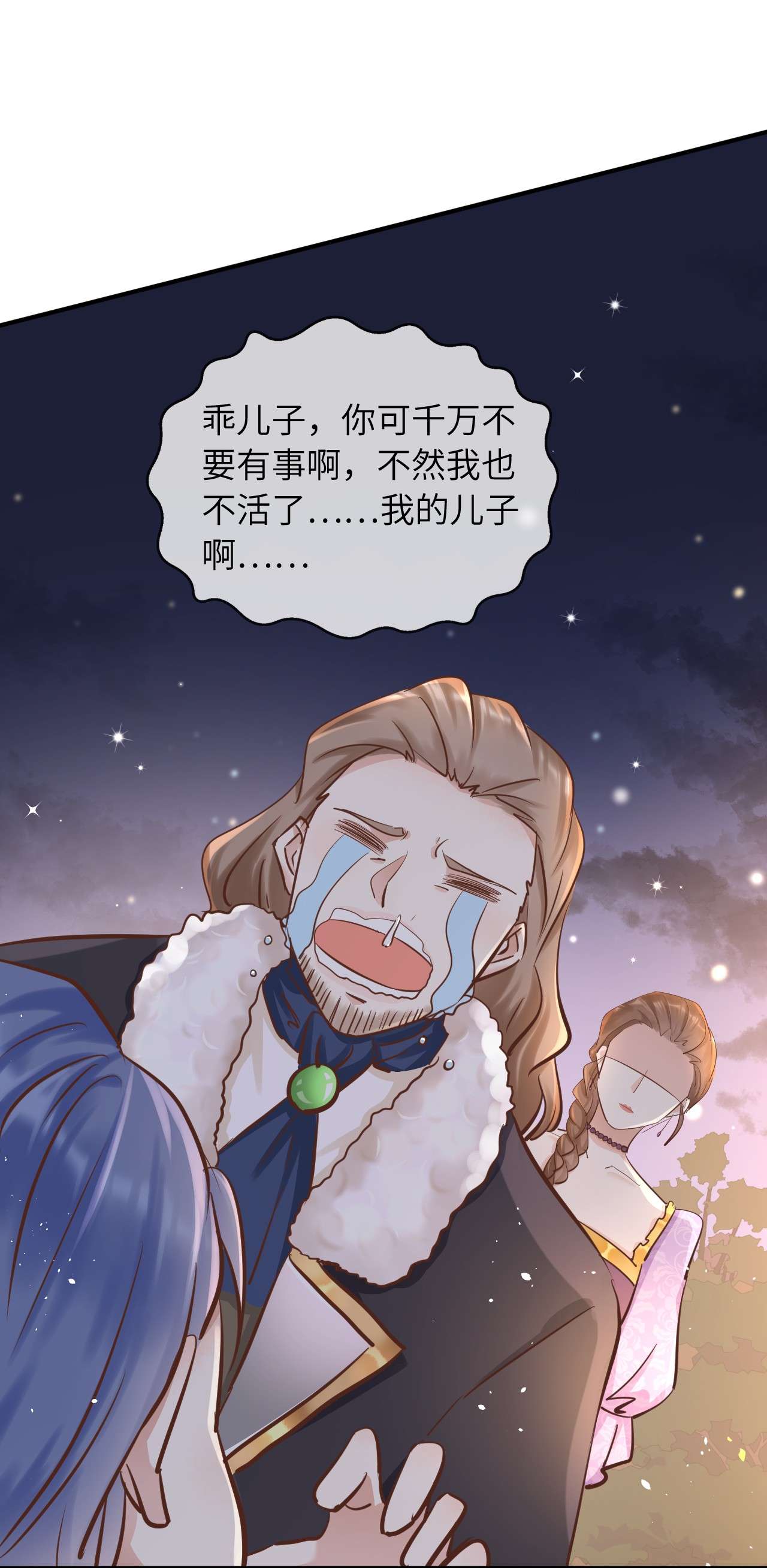 重生游戏：这个皇子不好养第12话 事实真相