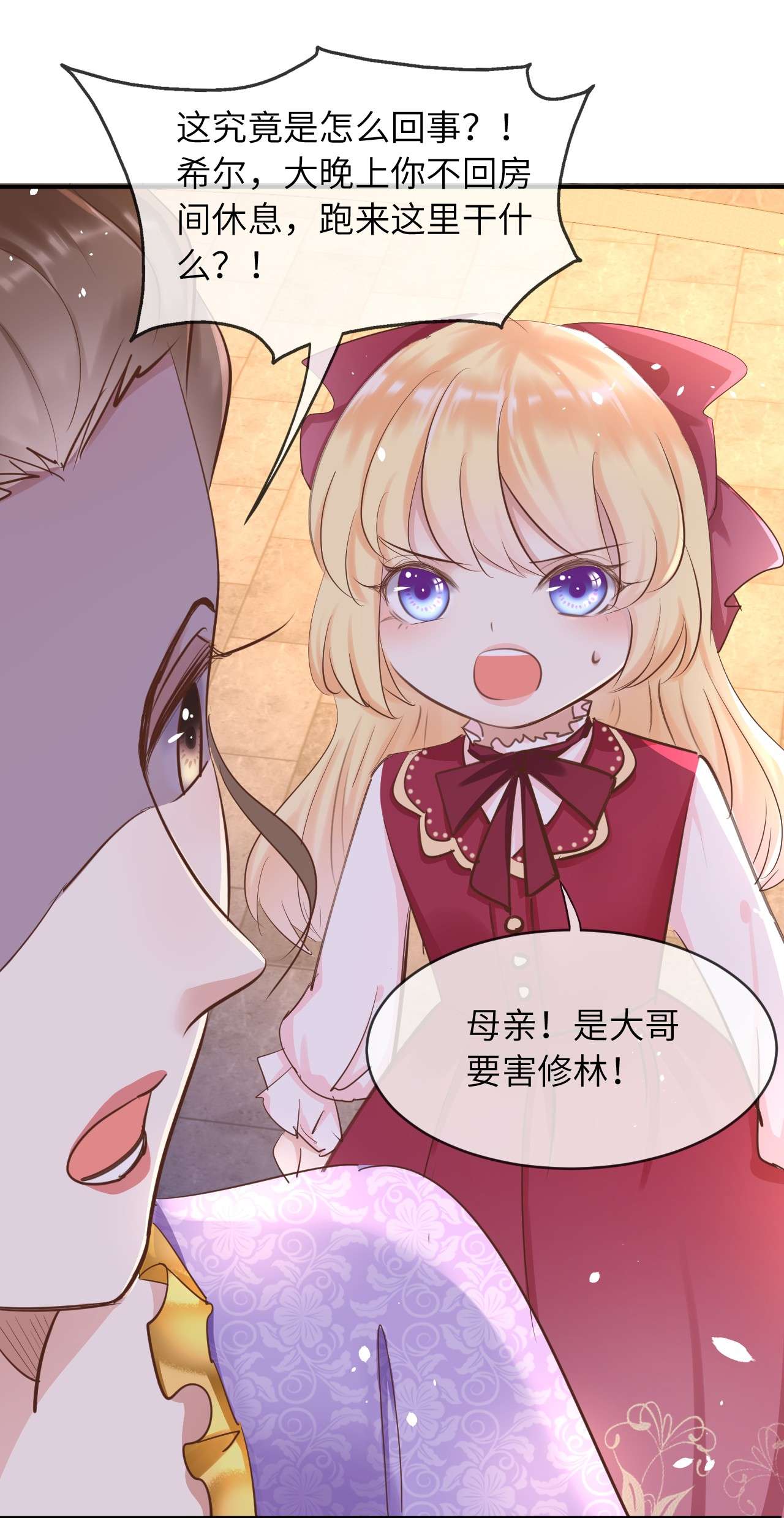 重生游戏：这个皇子不好养第12话 事实真相