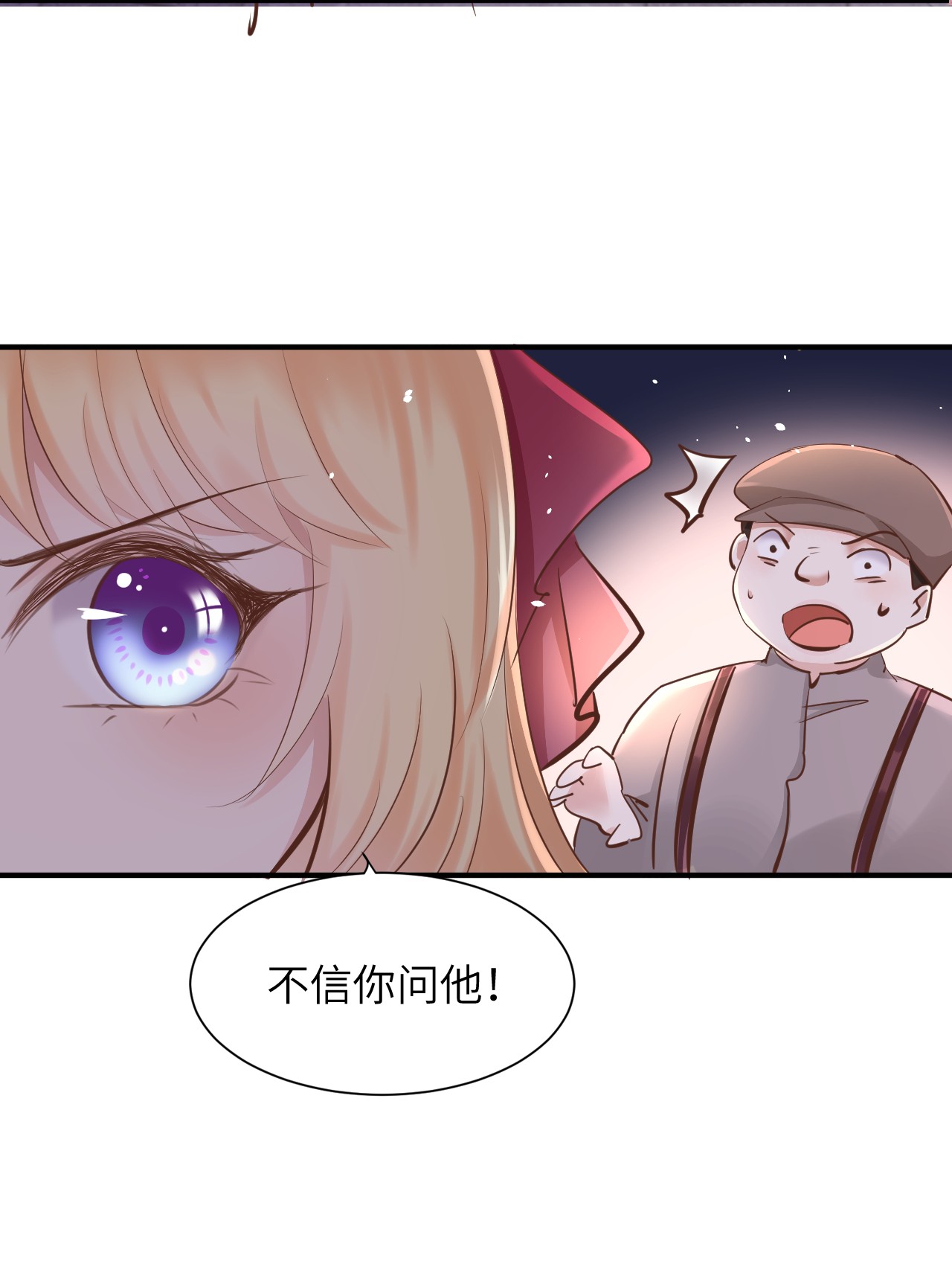 重生游戏：这个皇子不好养第12话 事实真相