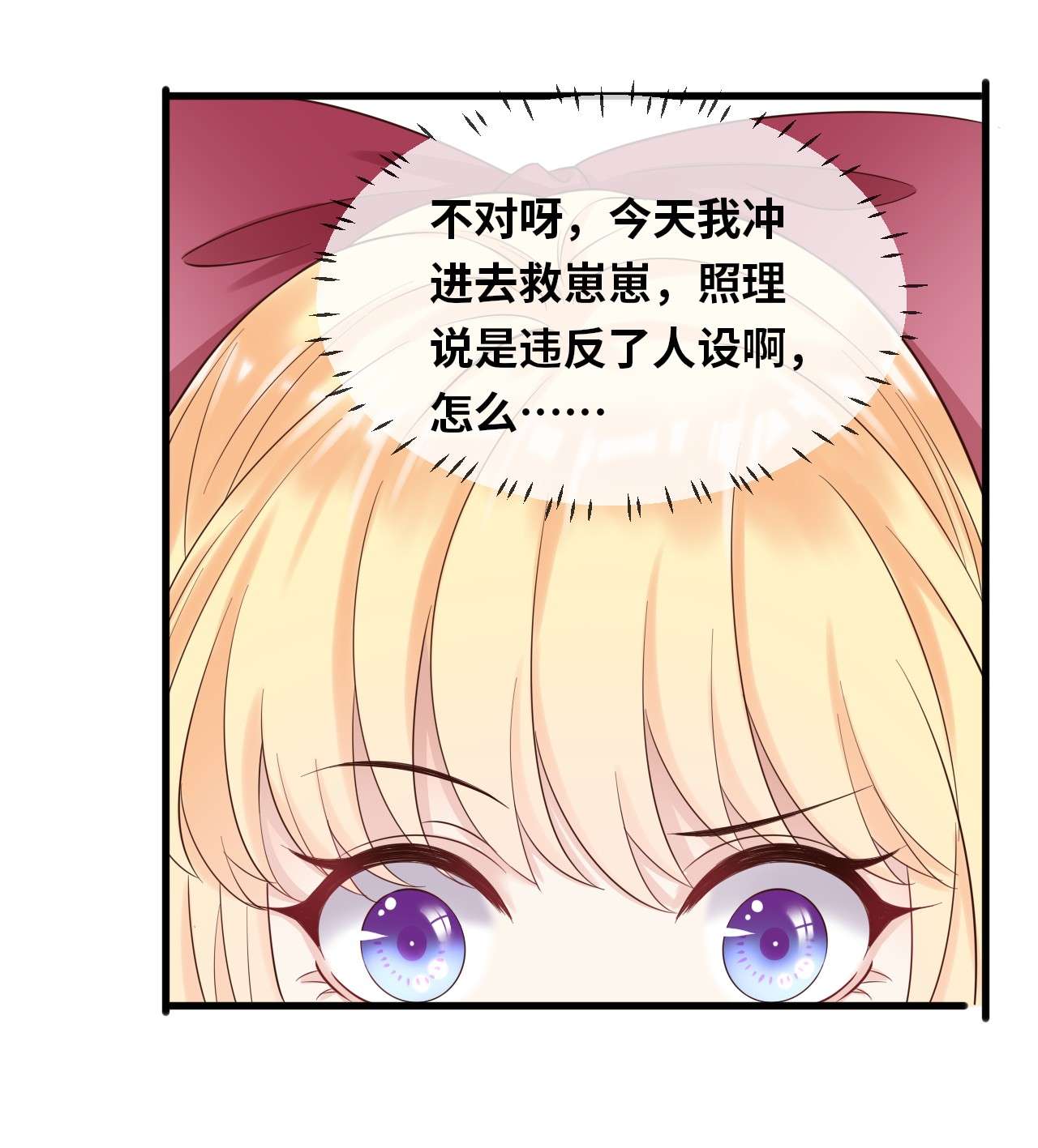 重生游戏：这个皇子不好养第13话 是你先来救我的