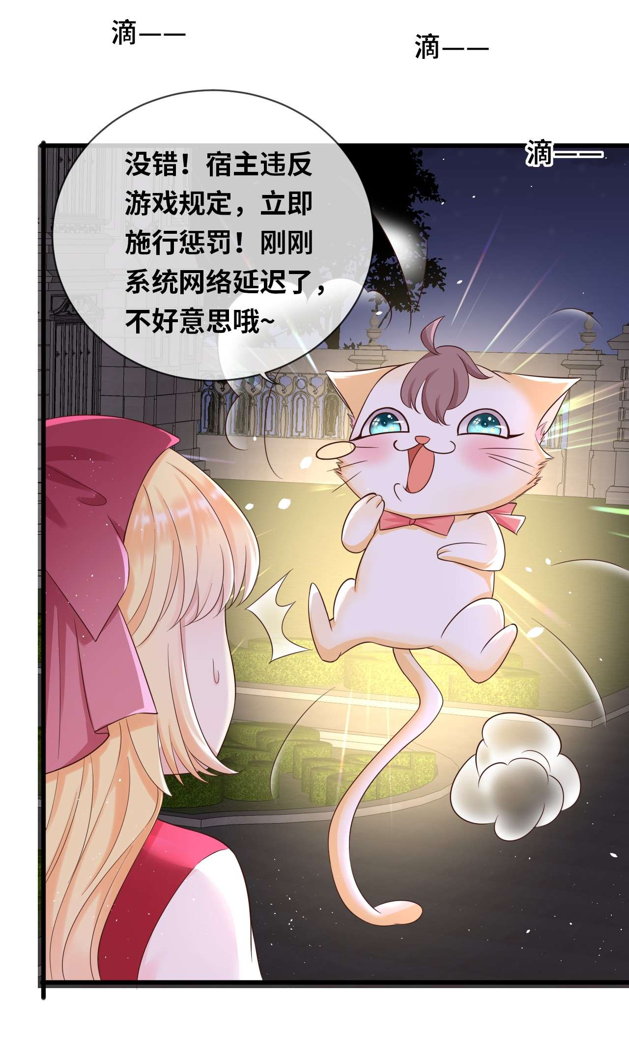 重生游戏：这个皇子不好养第13话 是你先来救我的