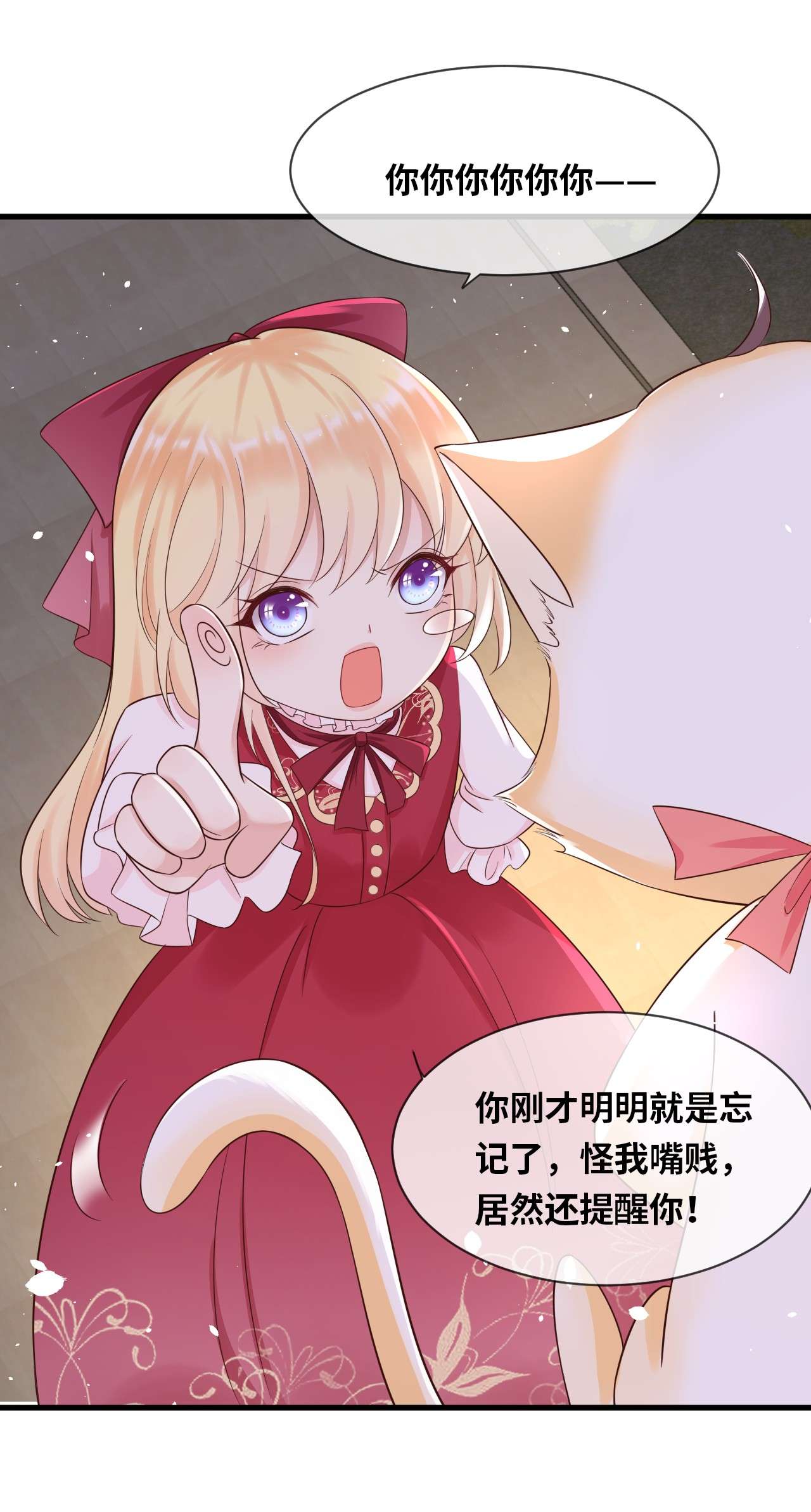 重生游戏：这个皇子不好养第13话 是你先来救我的