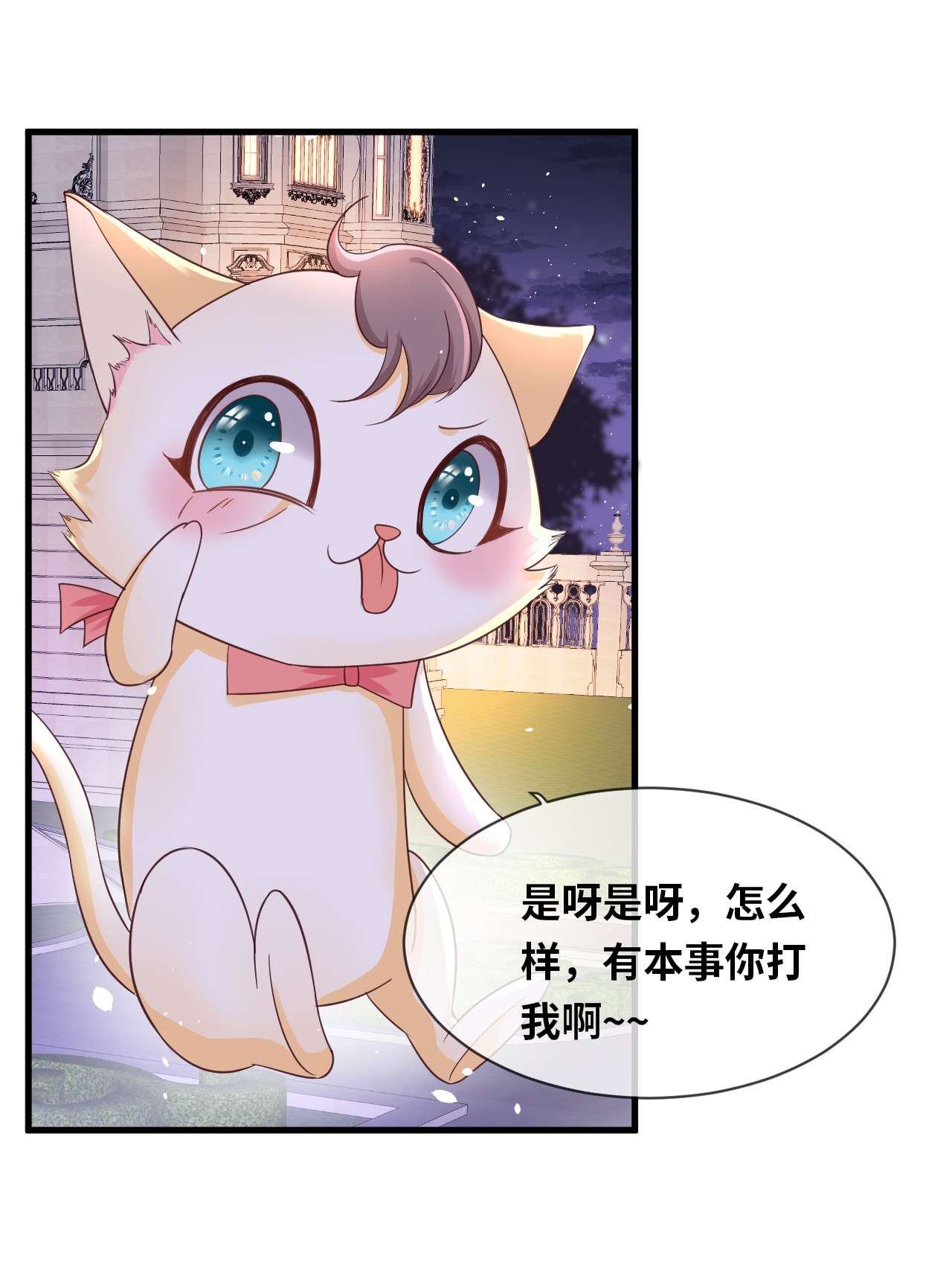 重生游戏：这个皇子不好养第13话 是你先来救我的