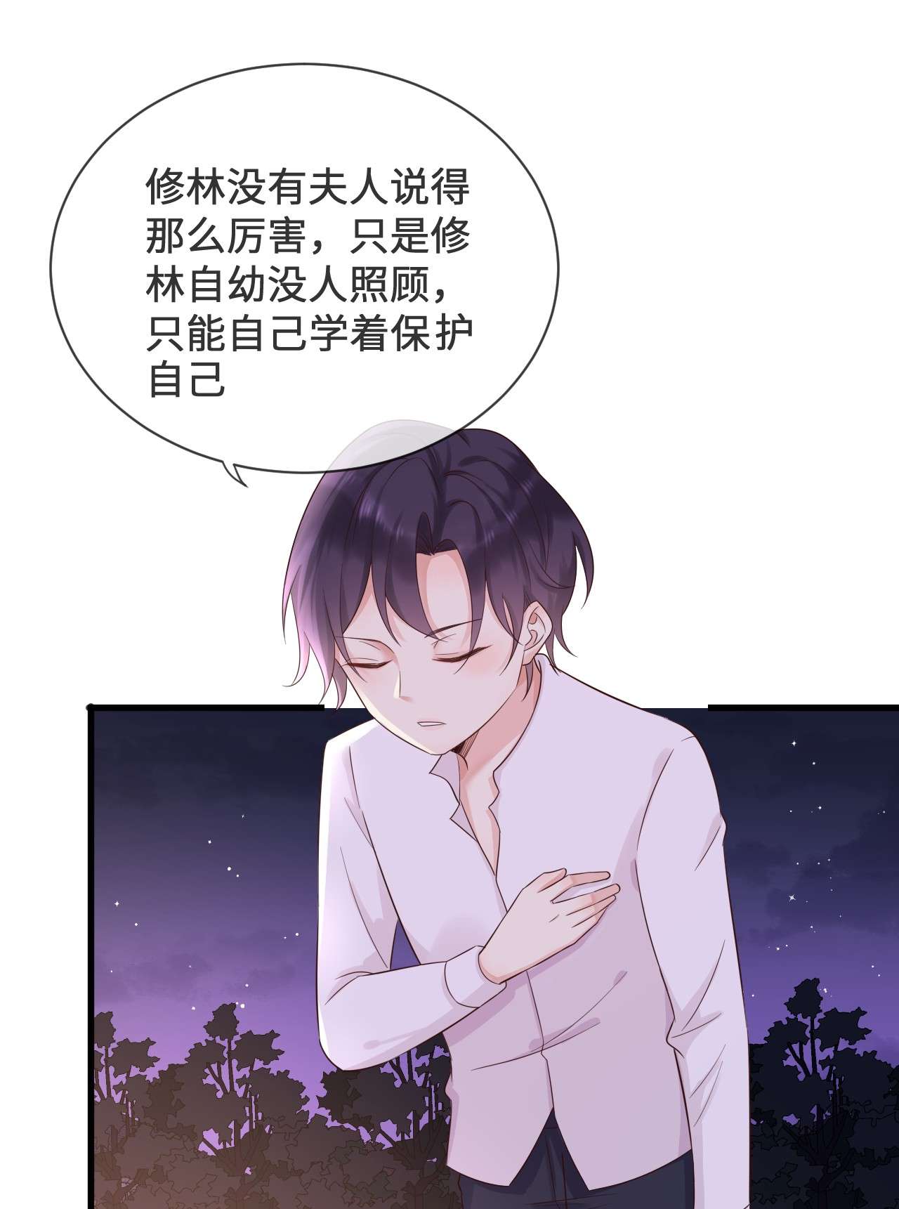 重生游戏：这个皇子不好养第13话 是你先来救我的