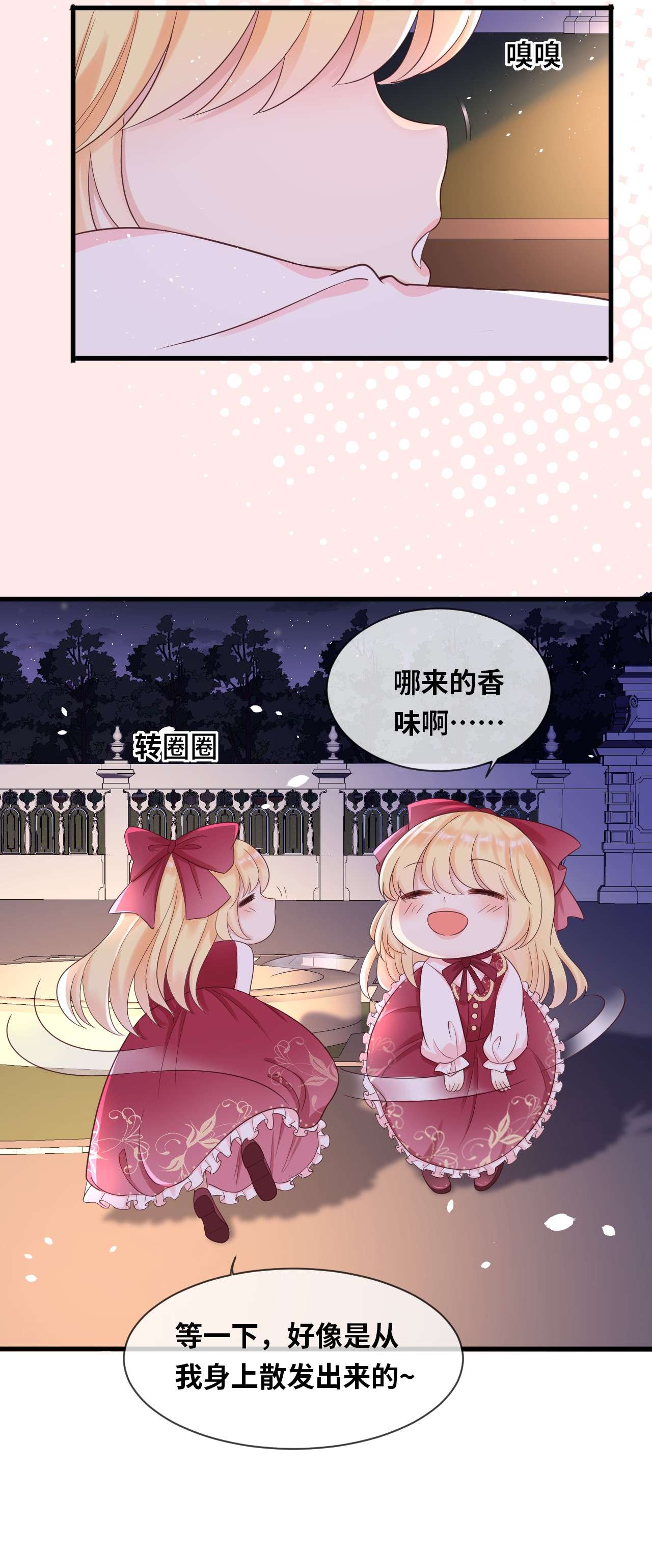 重生游戏：这个皇子不好养第13话 是你先来救我的